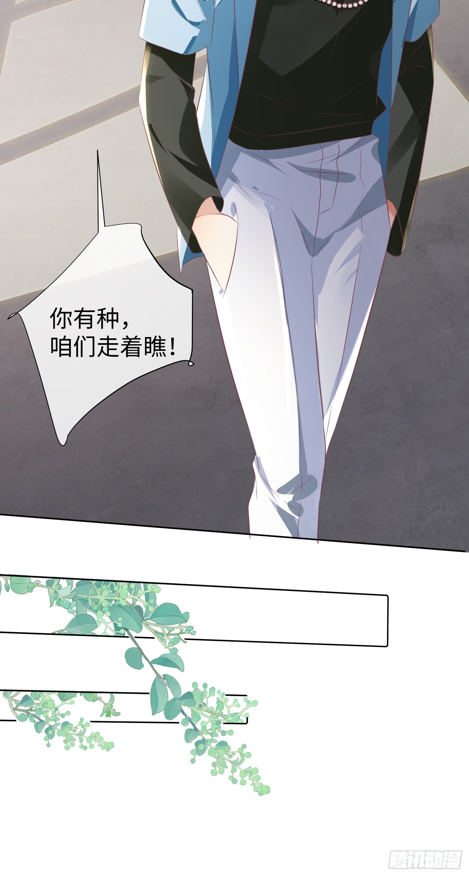 009  他又在骗我……