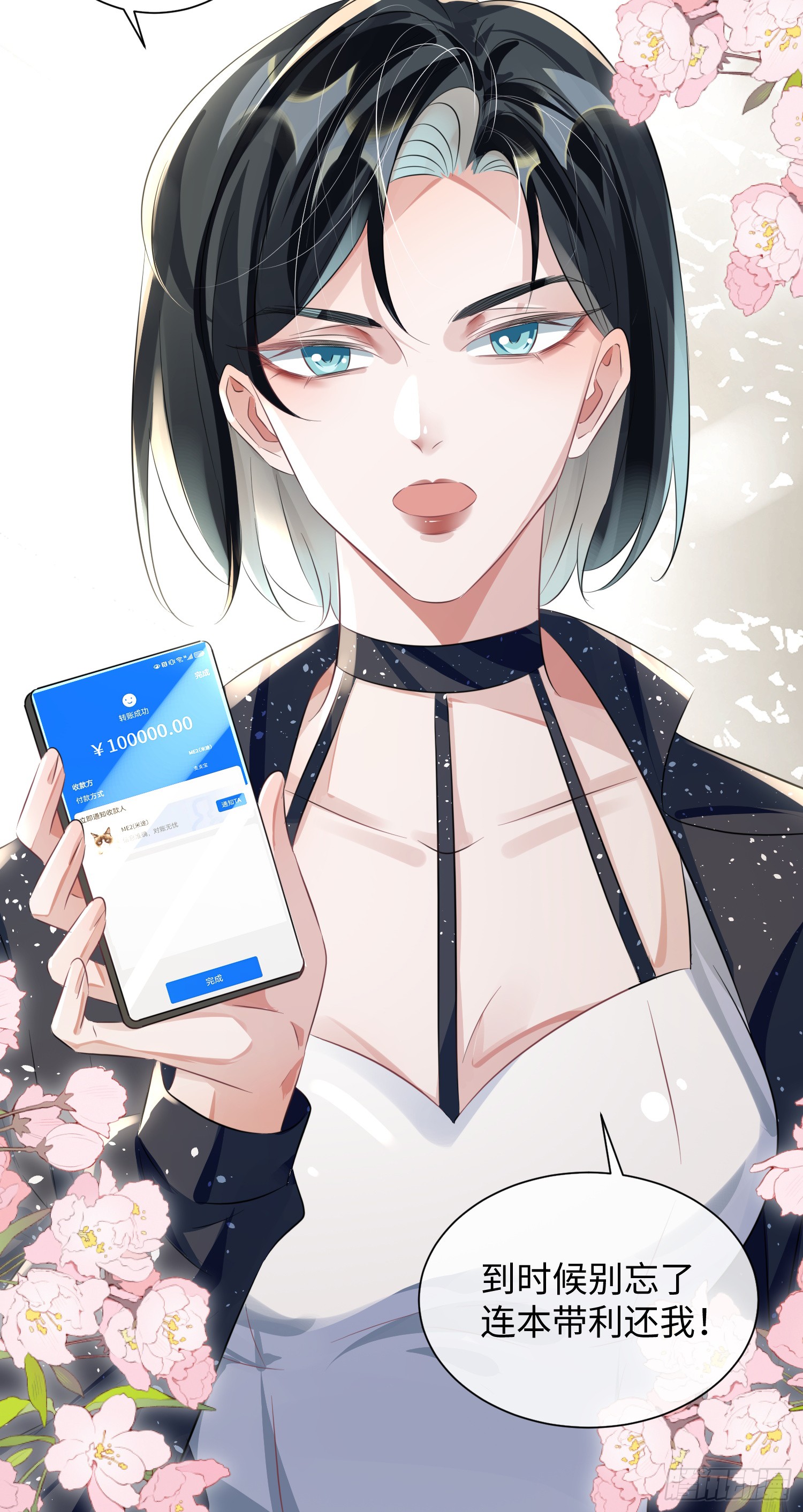 009  他又在骗我……