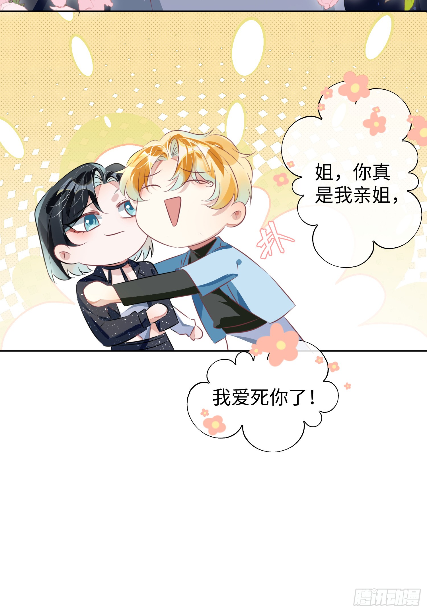 009  他又在骗我……