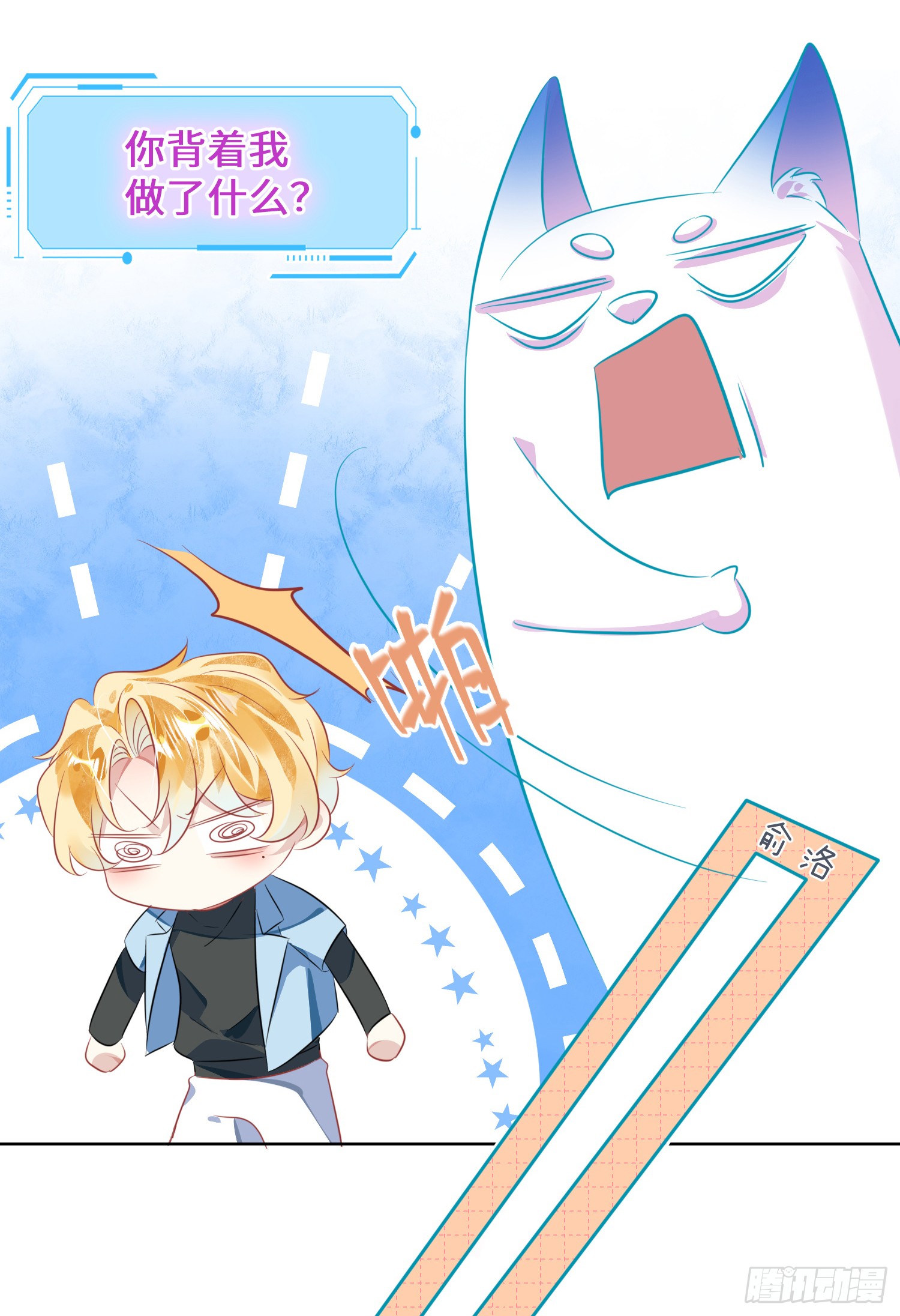 009  他又在骗我……