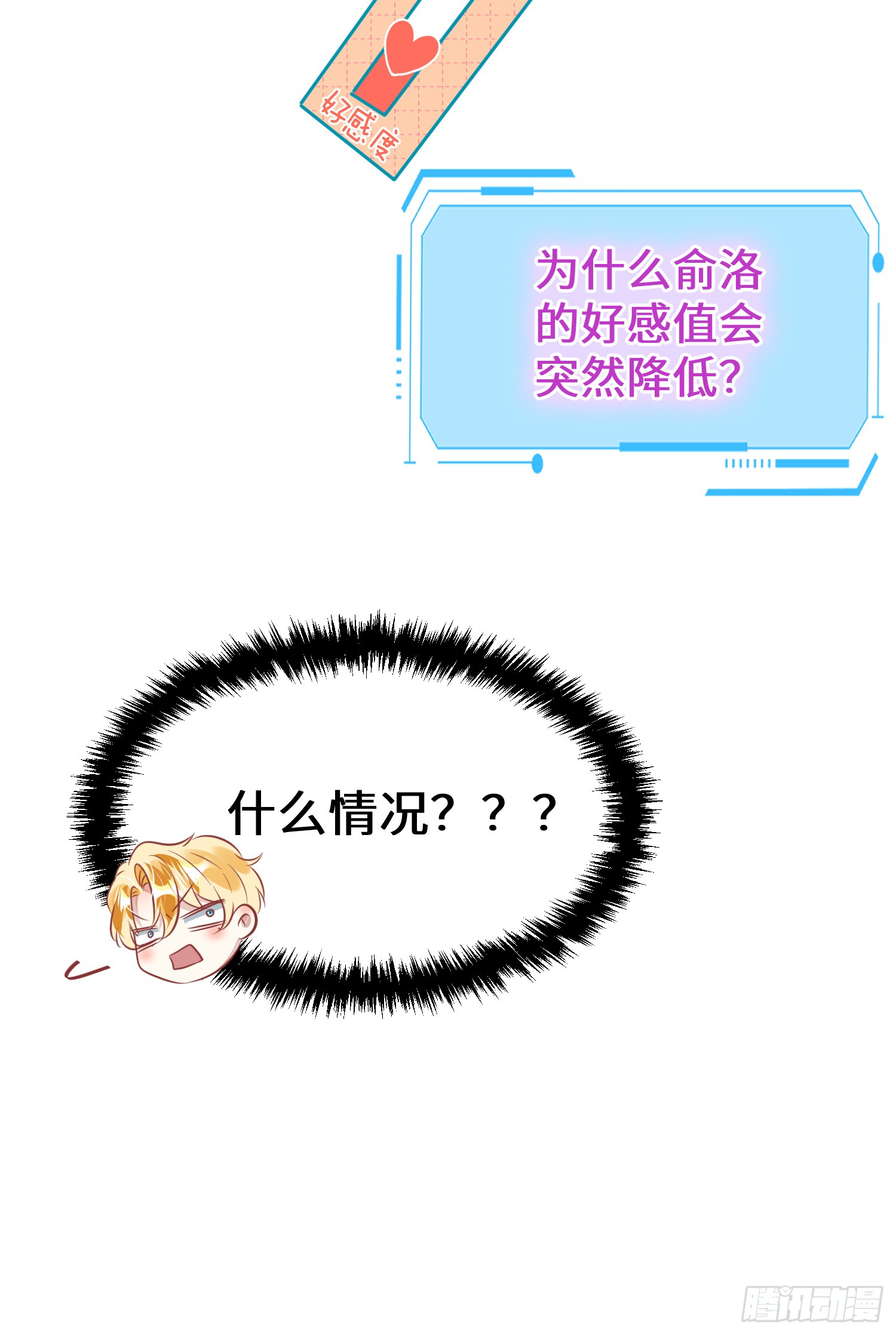 009  他又在骗我……