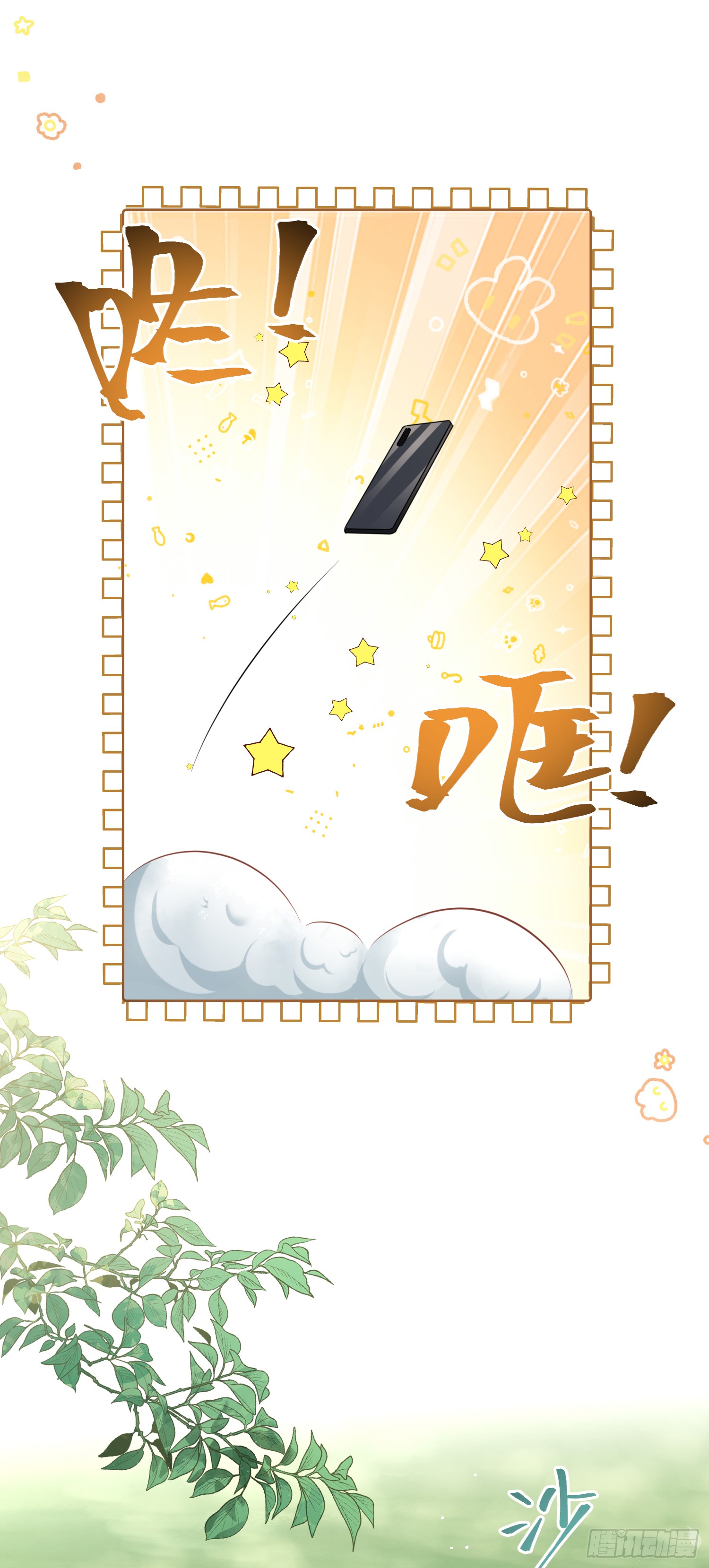 010  快点A上去！