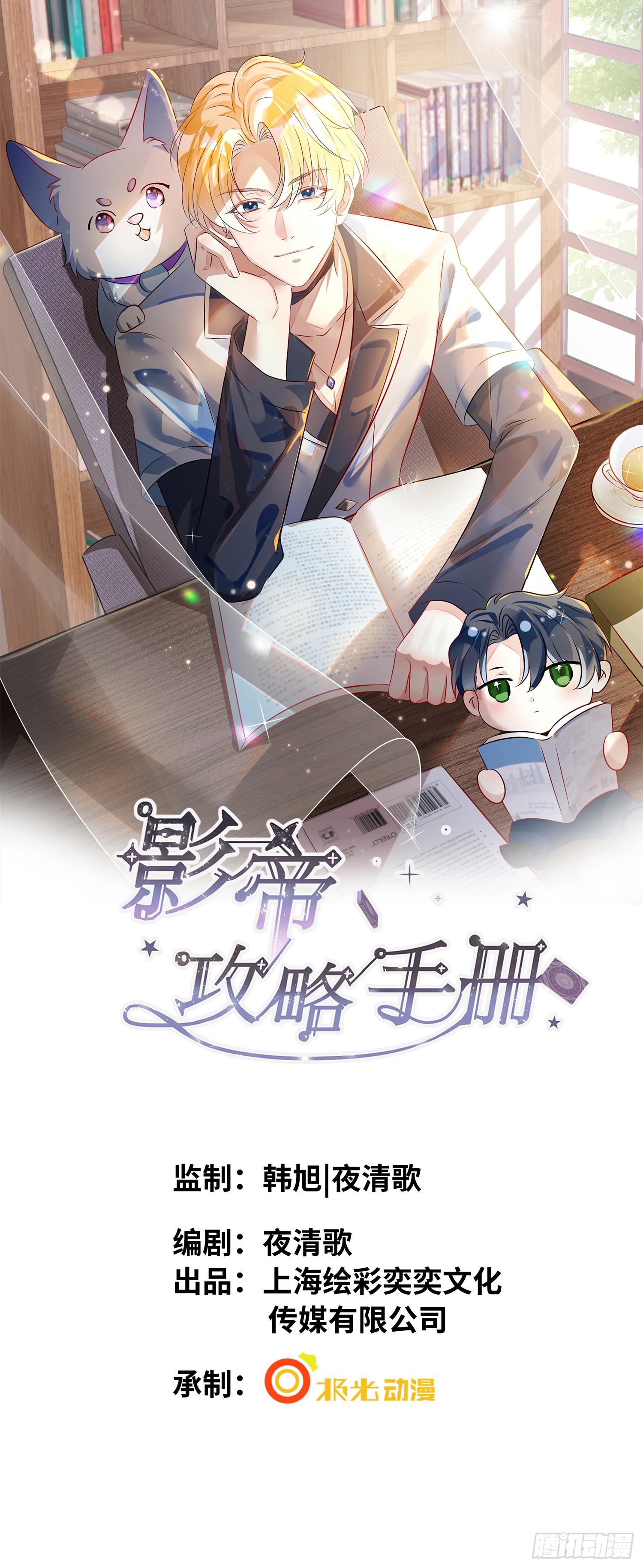 011  给我滚下去！