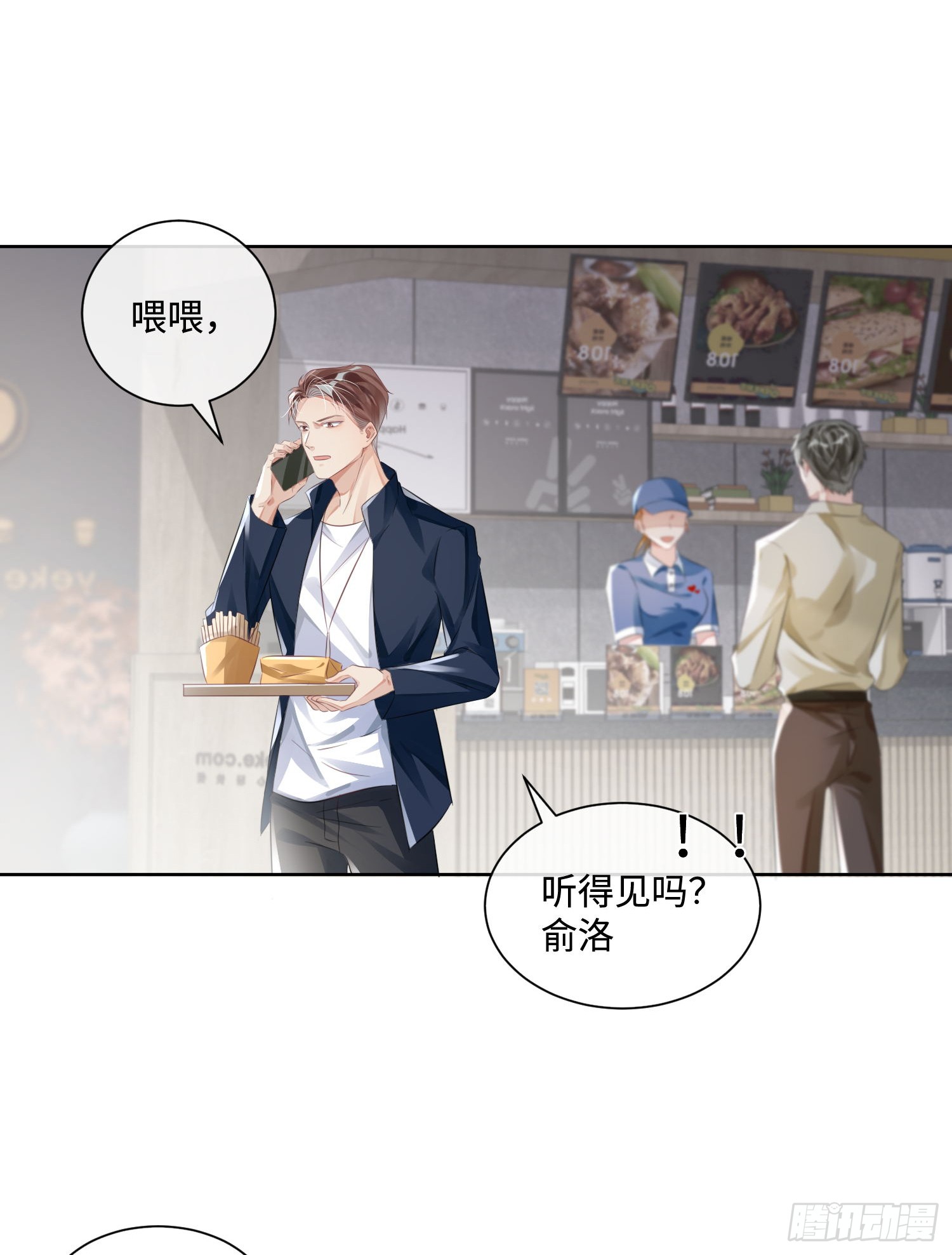 011  给我滚下去！