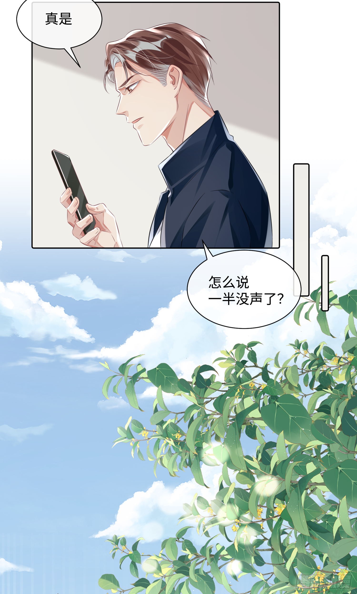 011  给我滚下去！