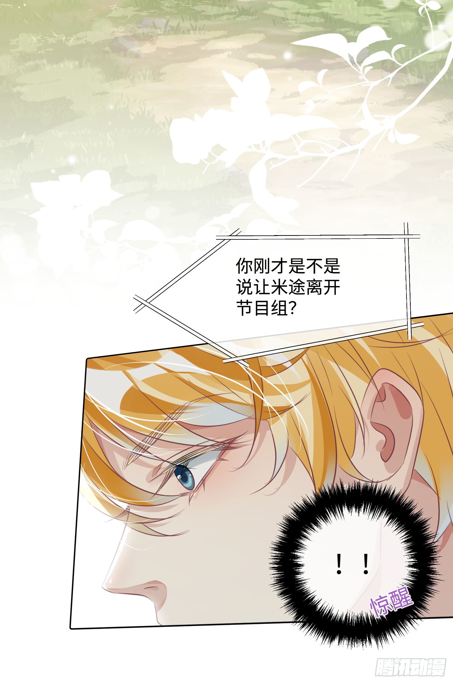 011  给我滚下去！