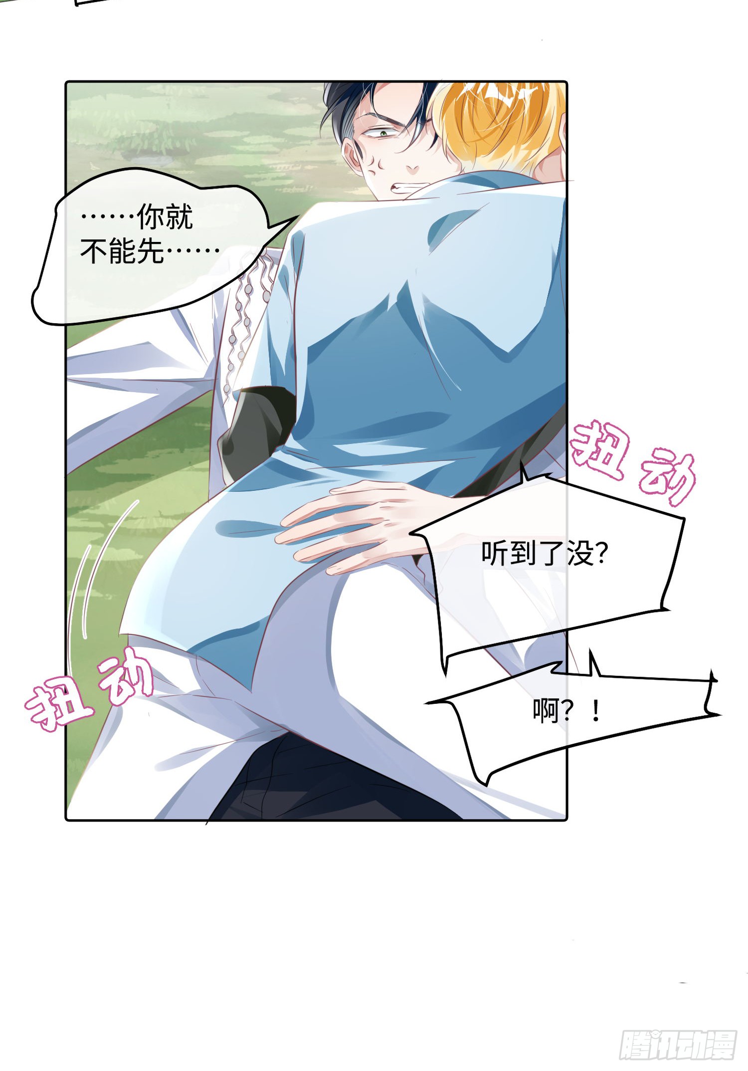 011  给我滚下去！