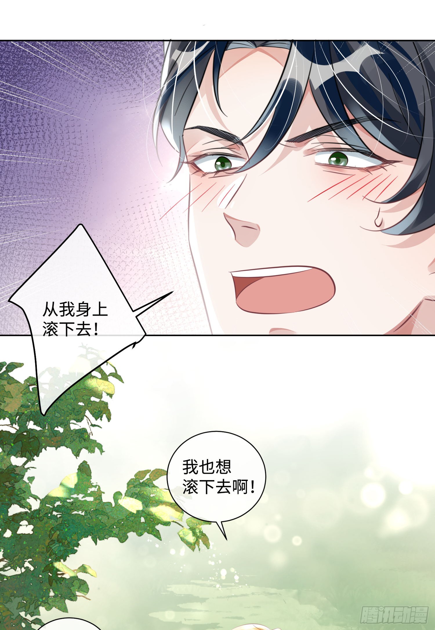011  给我滚下去！