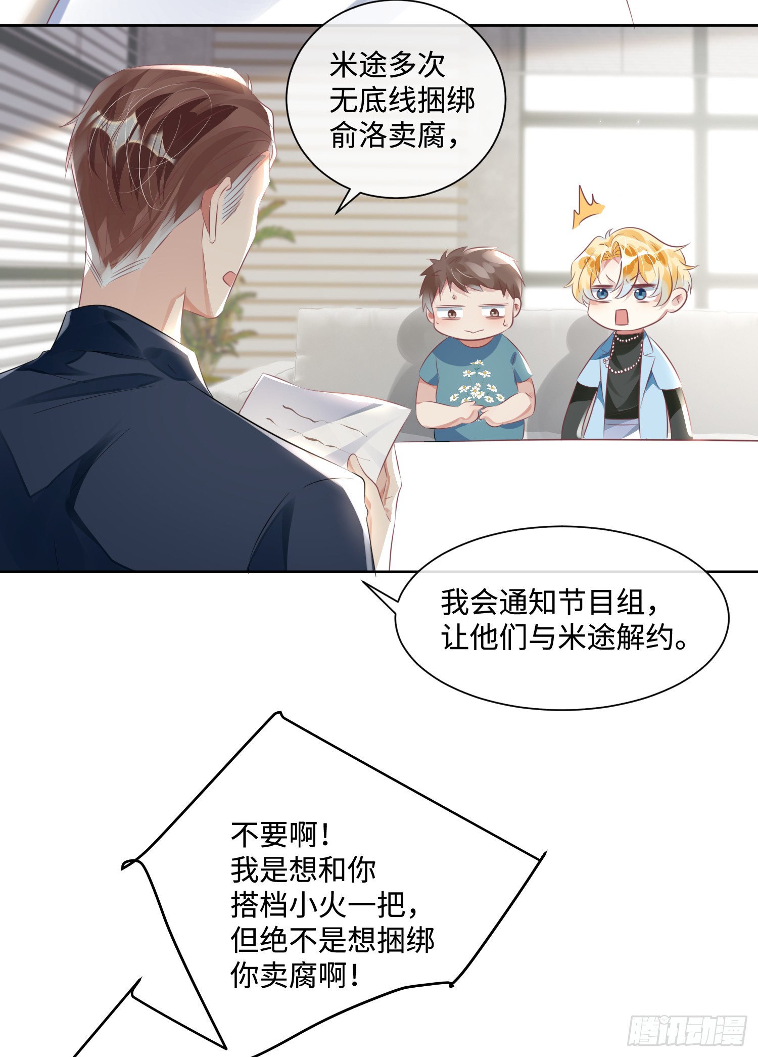 011  给我滚下去！