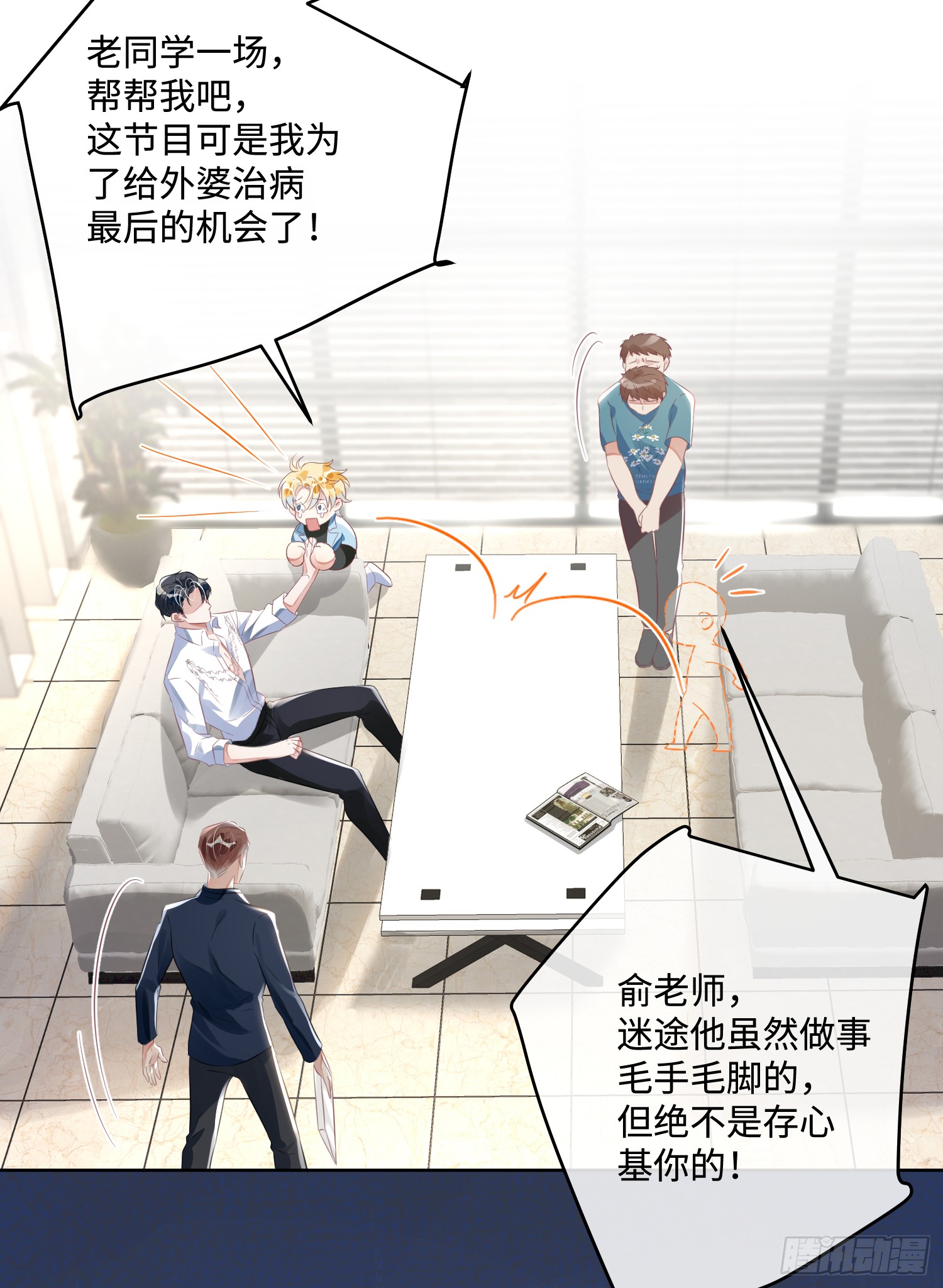 011  给我滚下去！