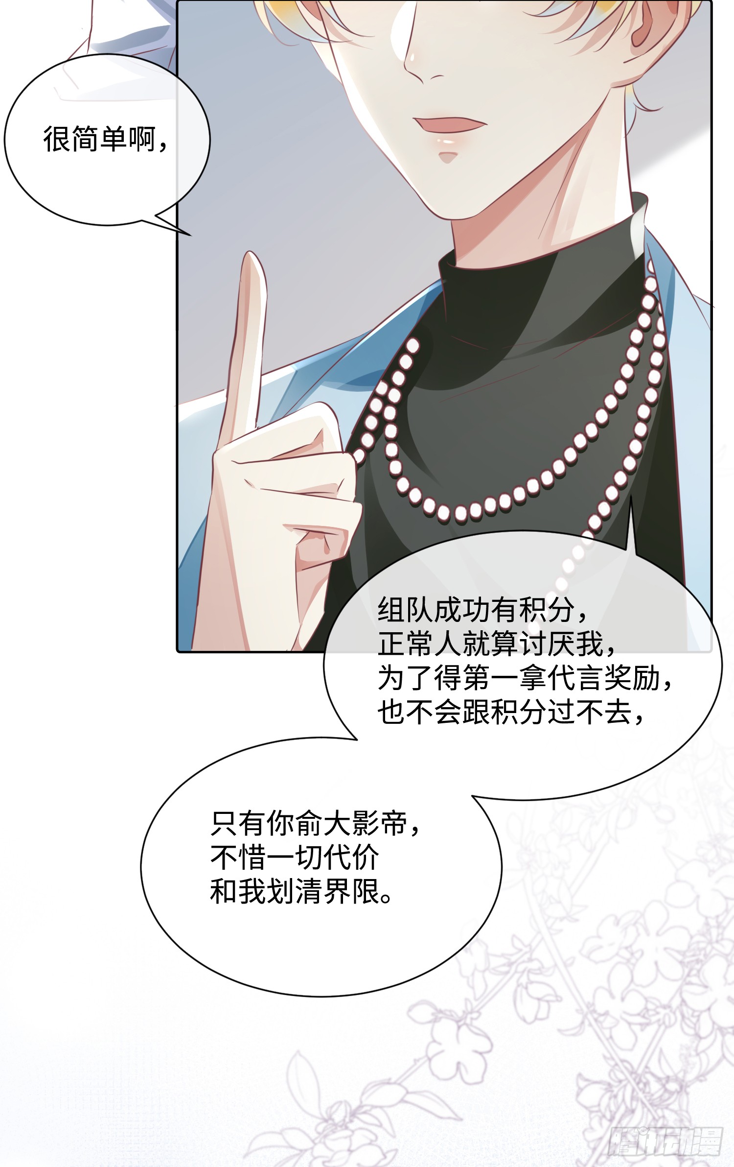 011  给我滚下去！
