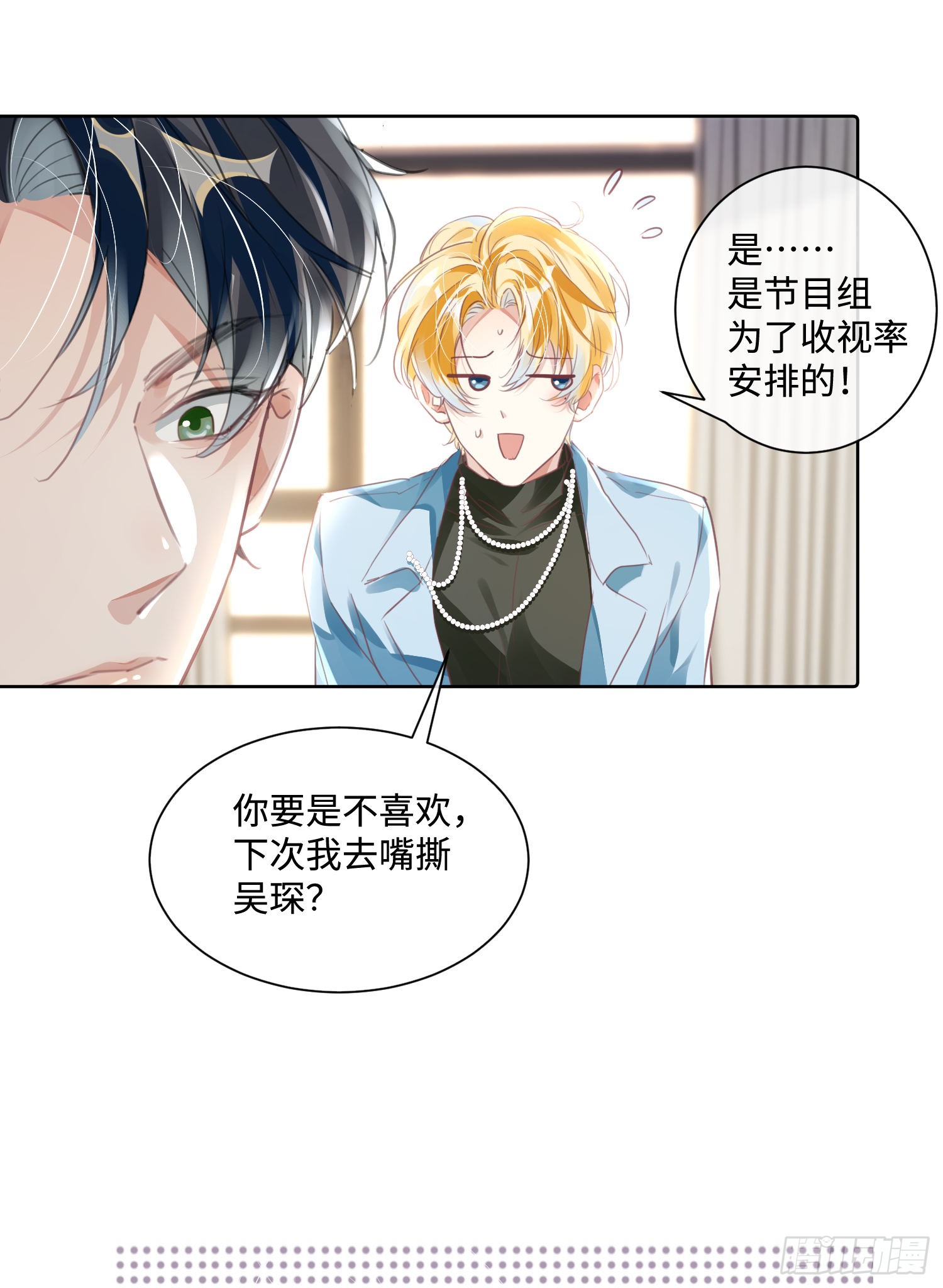 011  给我滚下去！