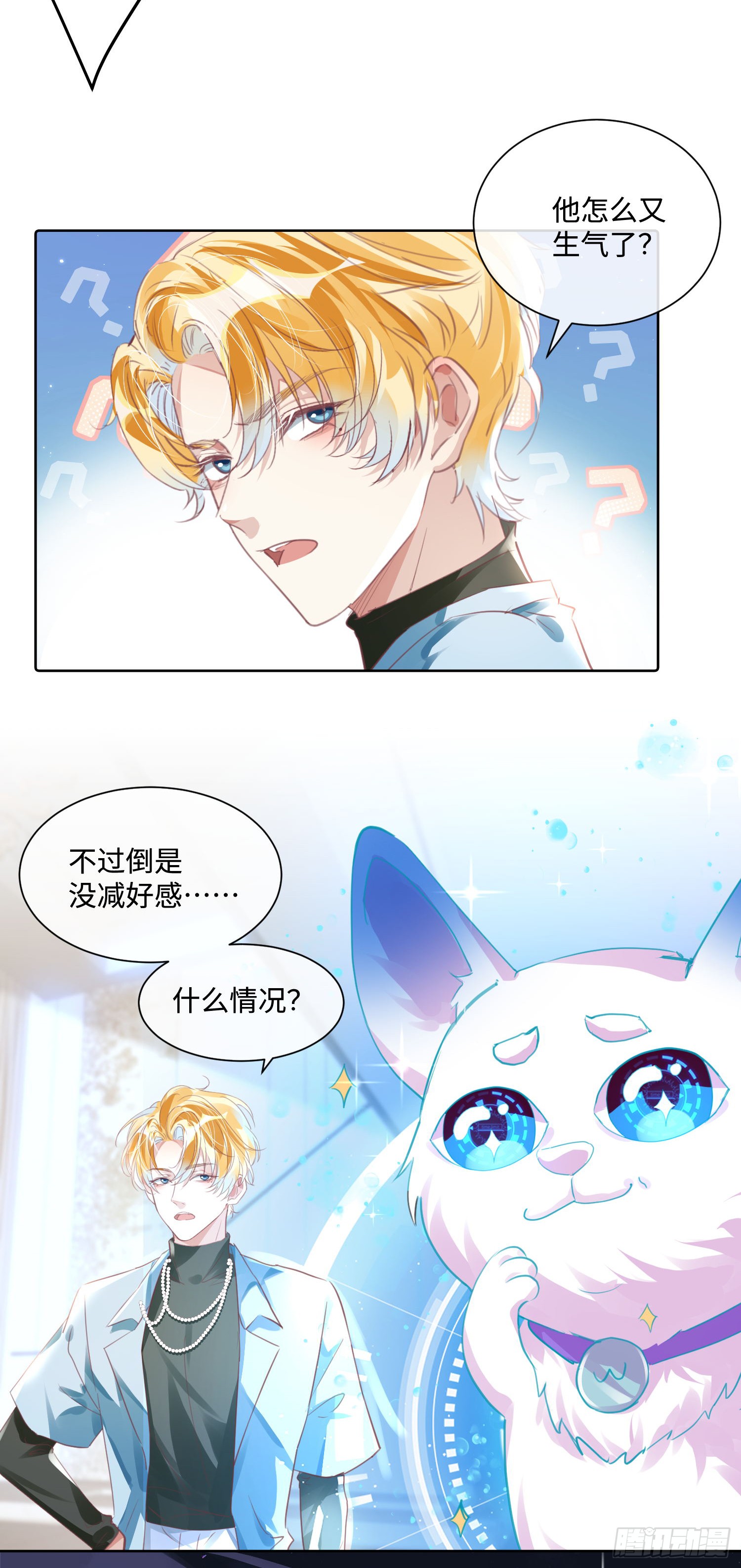 011  给我滚下去！