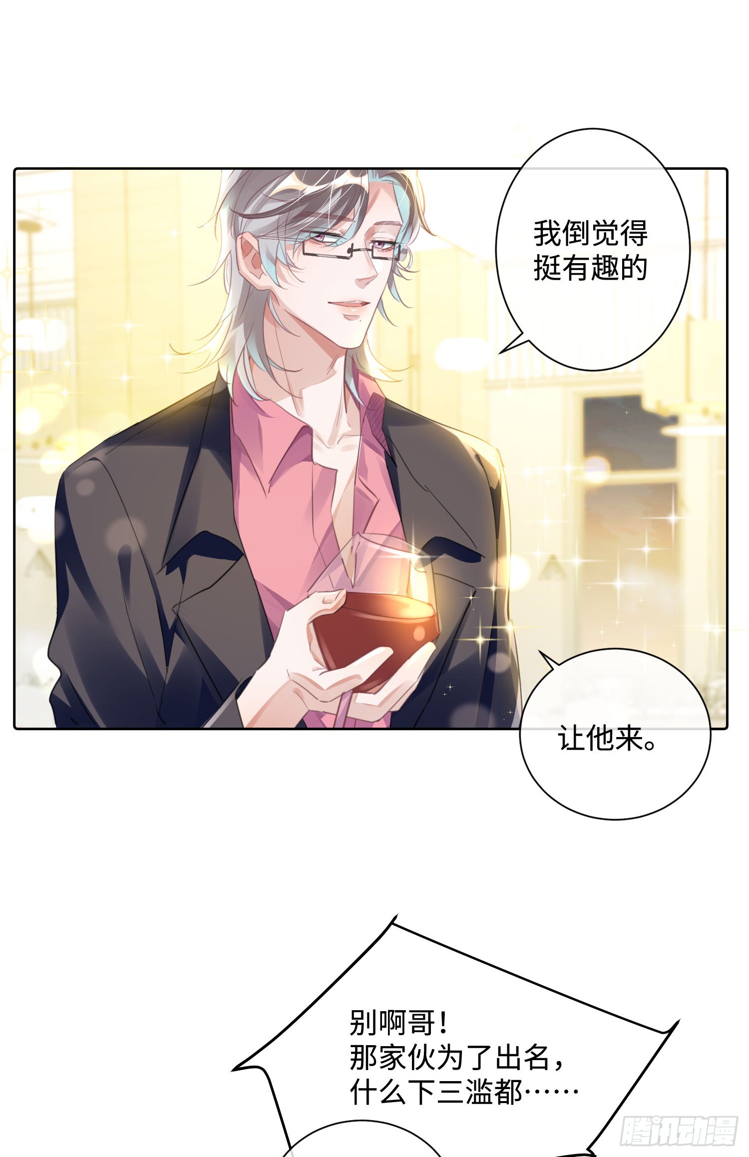 011  给我滚下去！