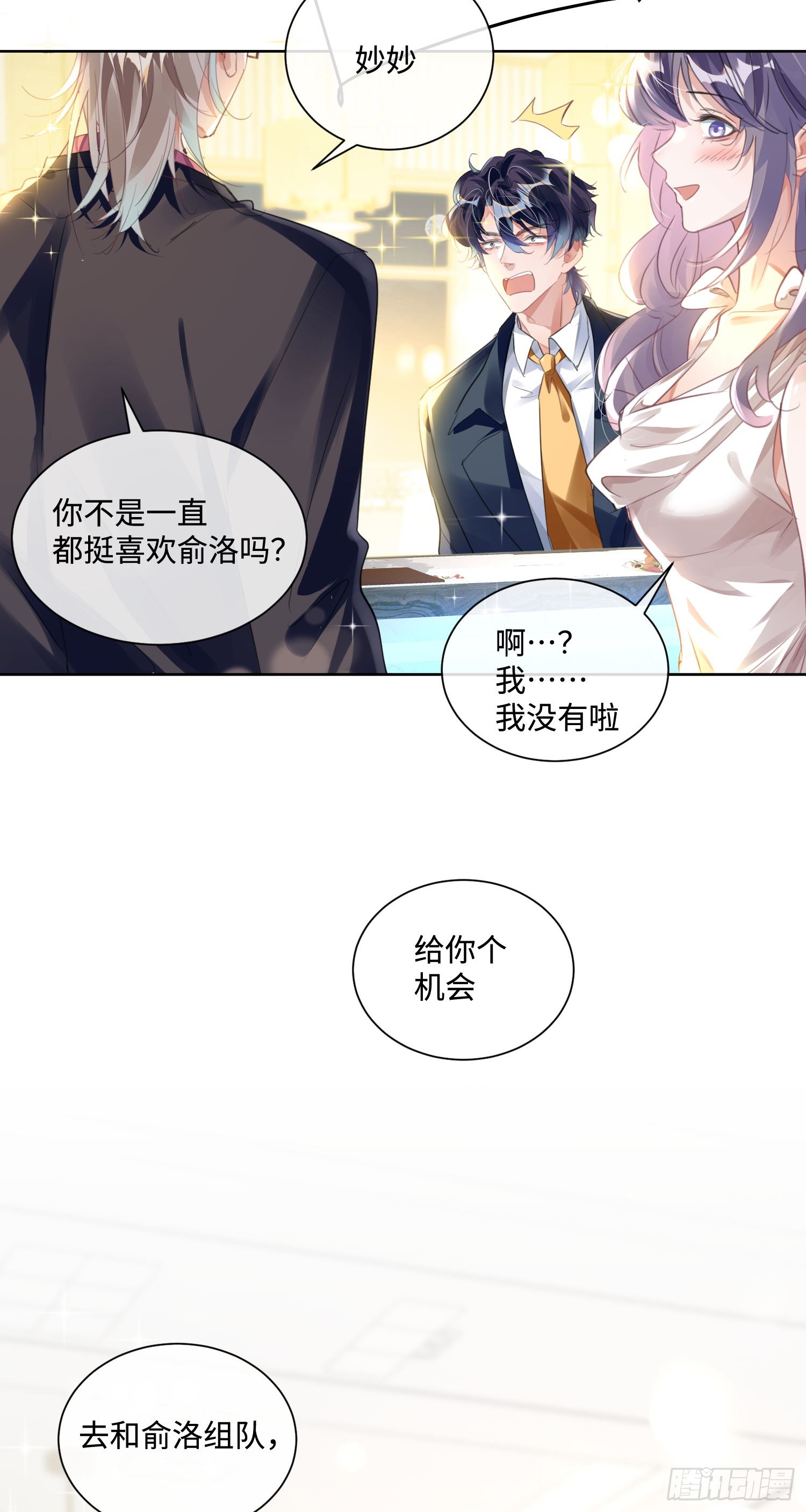 011  给我滚下去！