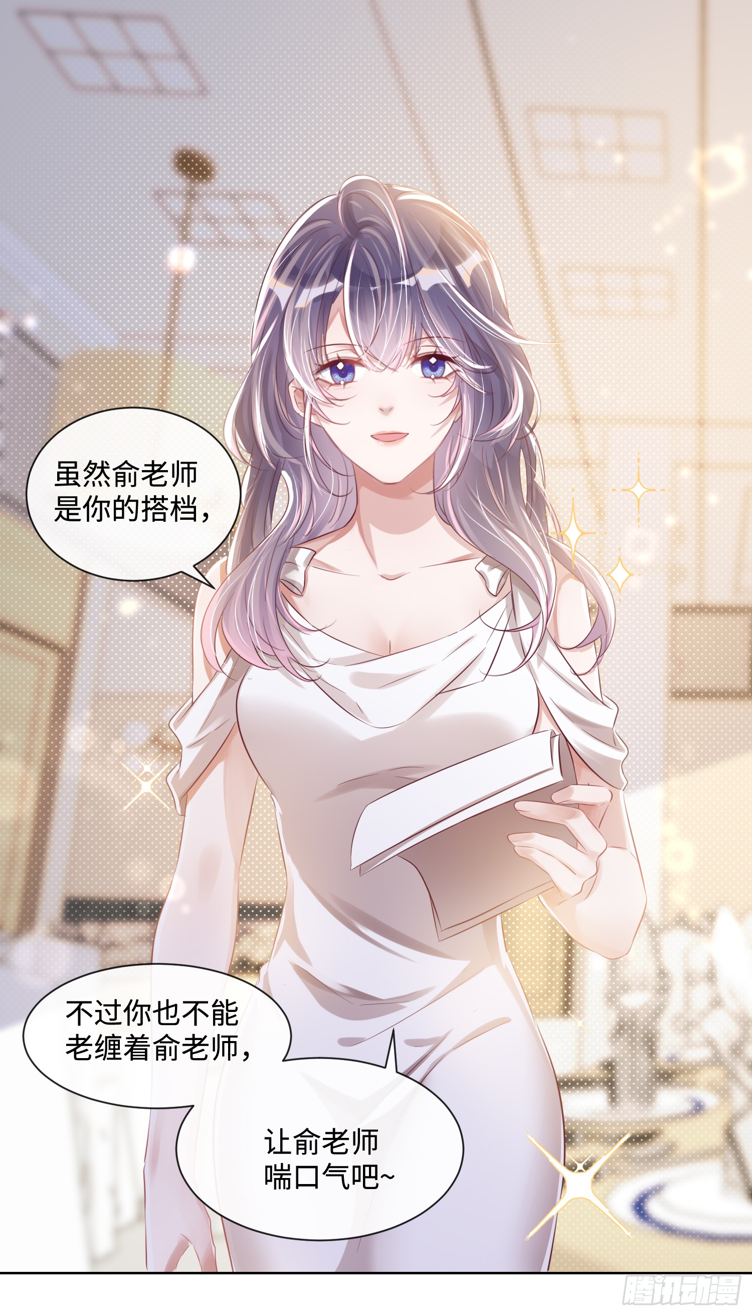012  把俞洛让给我