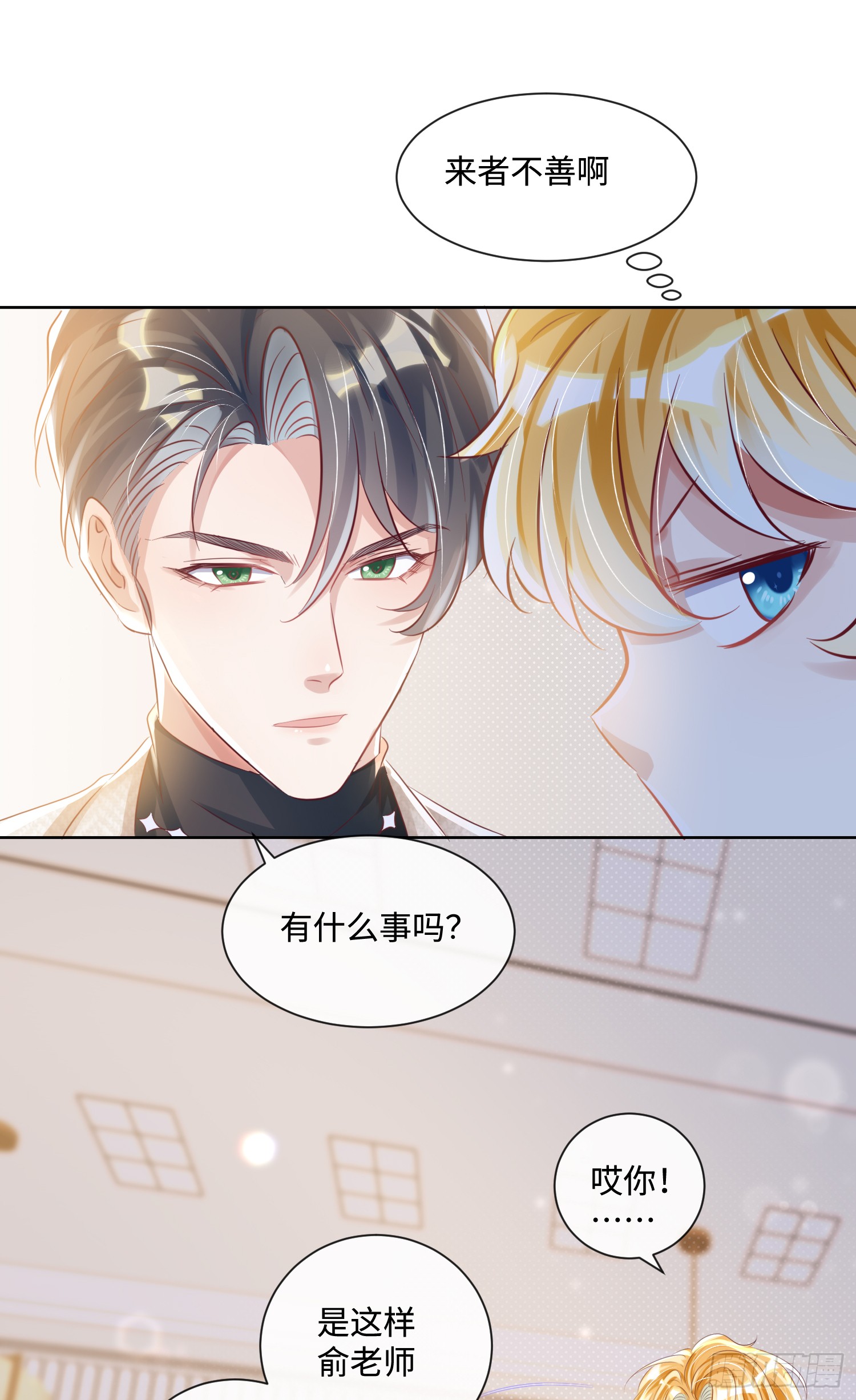 012  把俞洛让给我