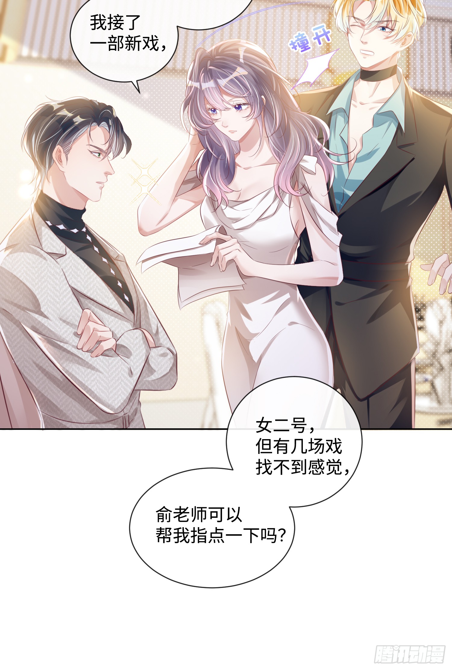 012  把俞洛让给我