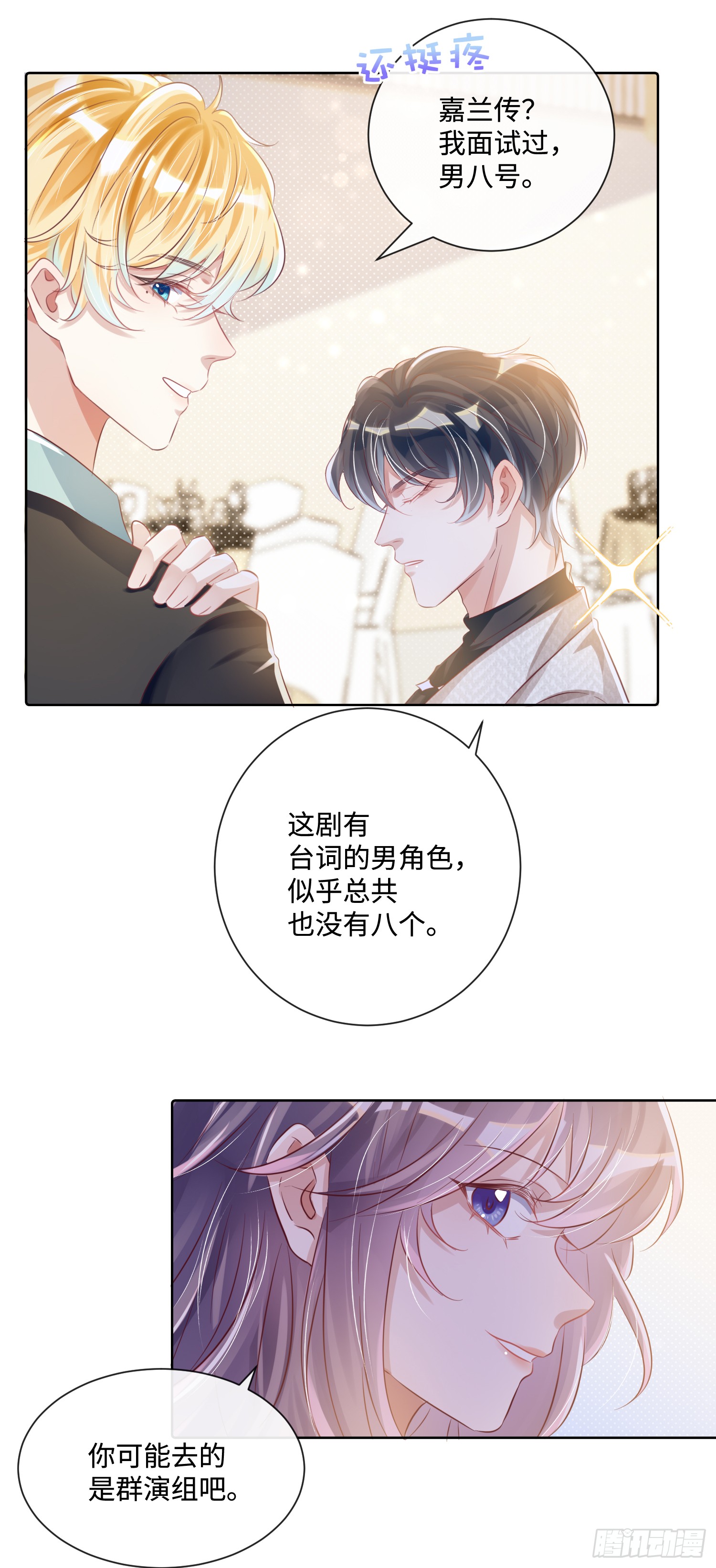 012  把俞洛让给我