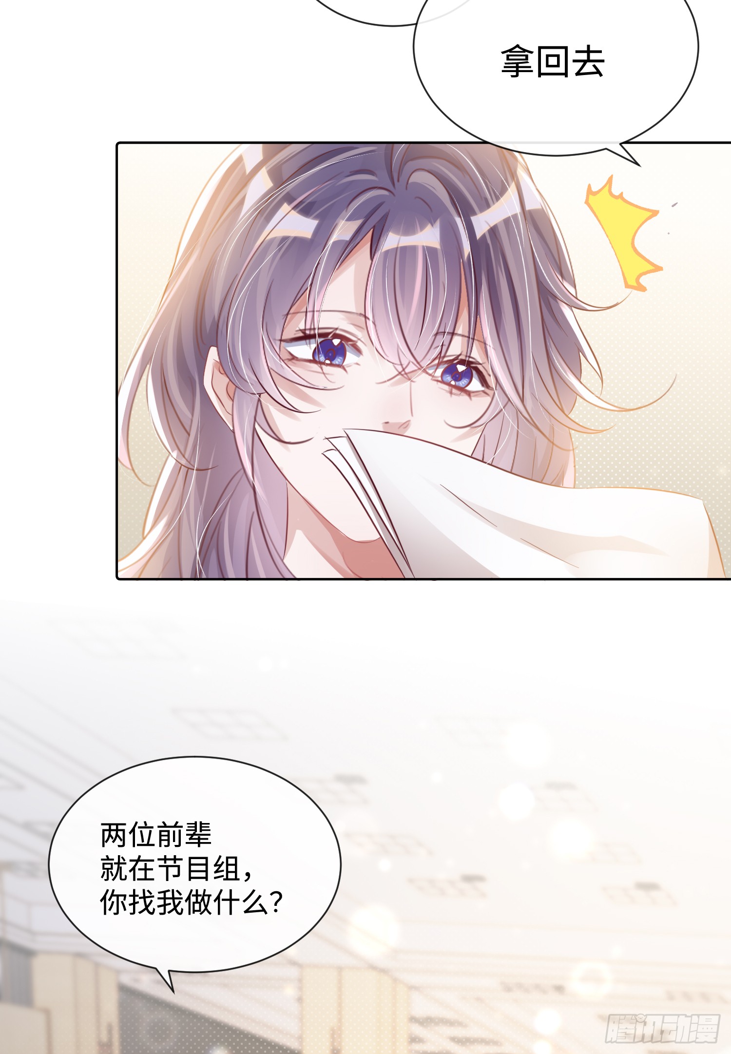 012  把俞洛让给我