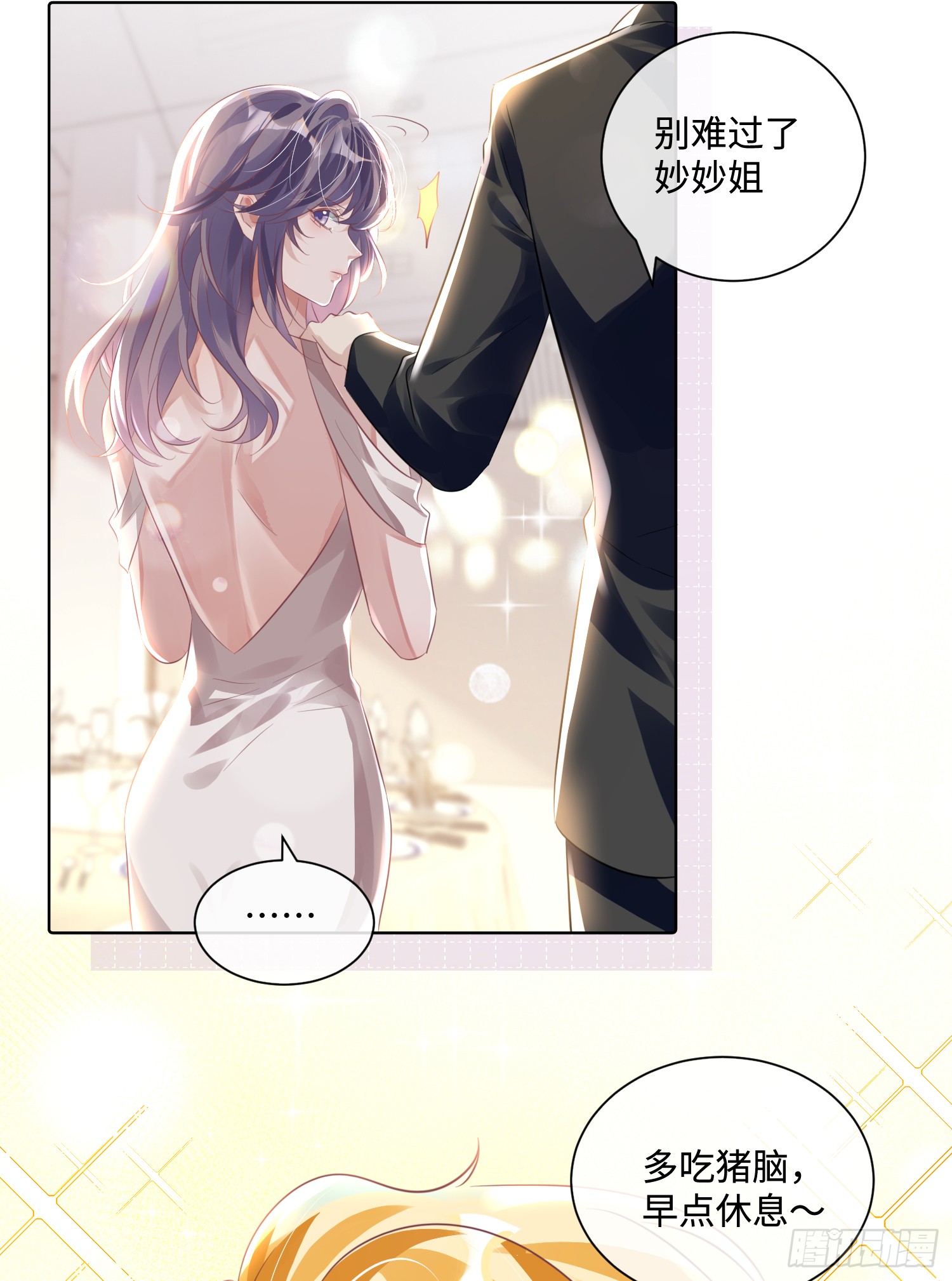 012  把俞洛让给我