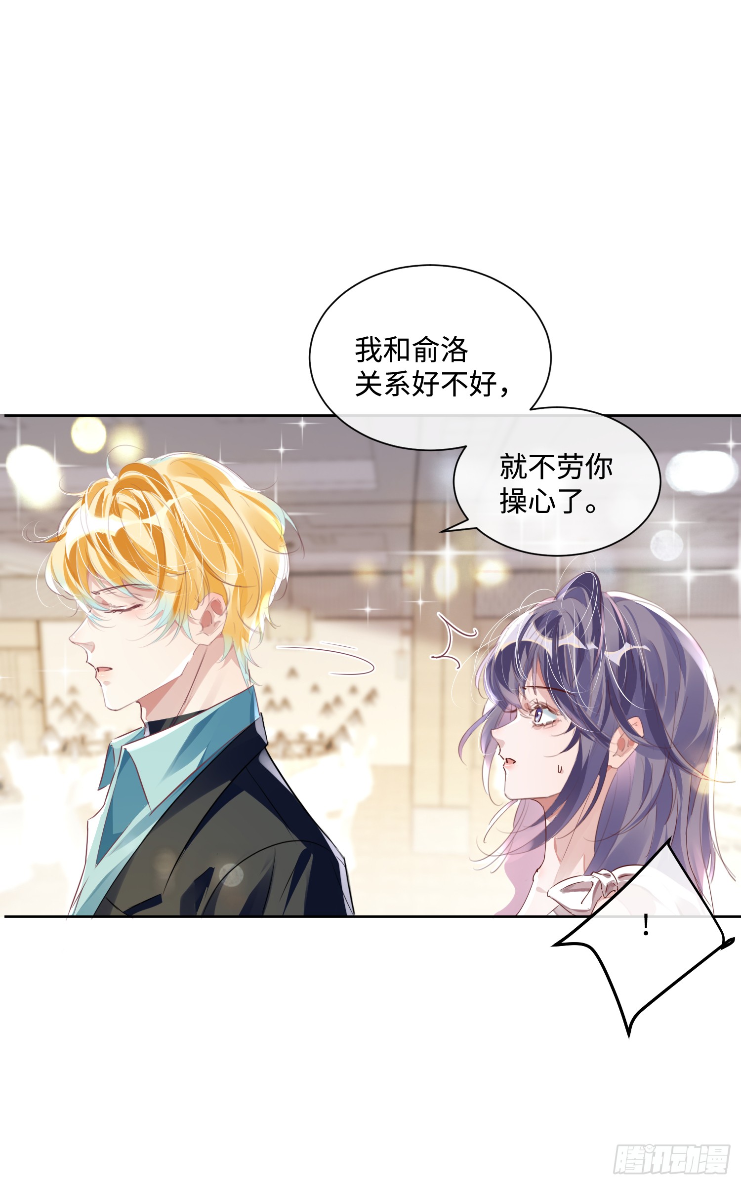 012  把俞洛让给我