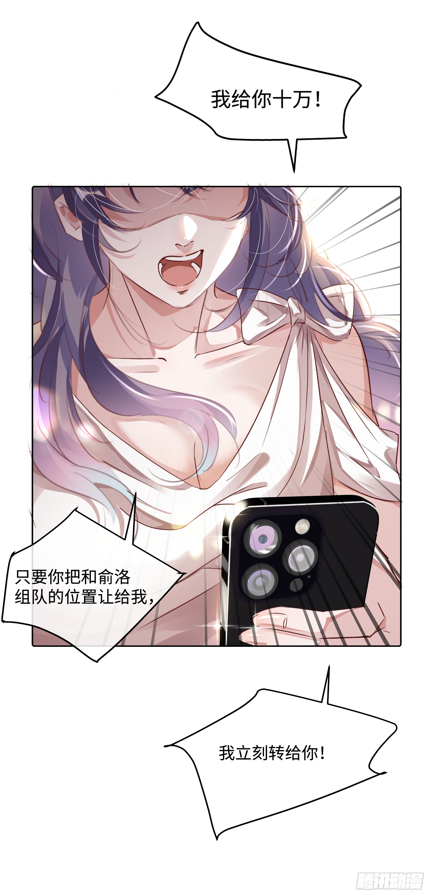 012  把俞洛让给我