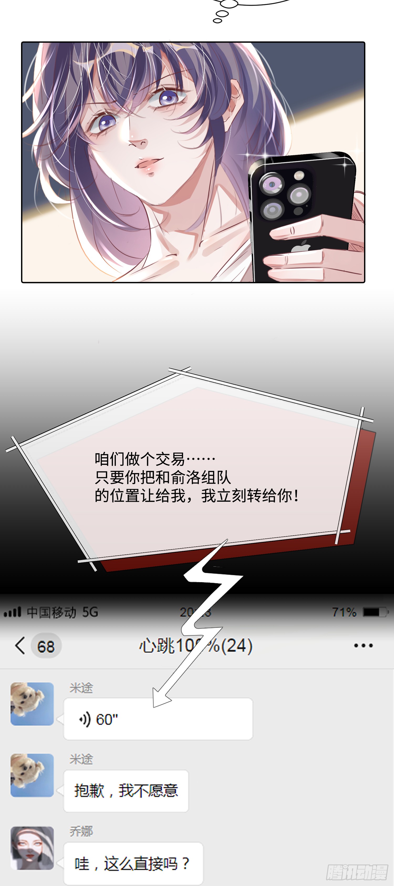 012  把俞洛让给我