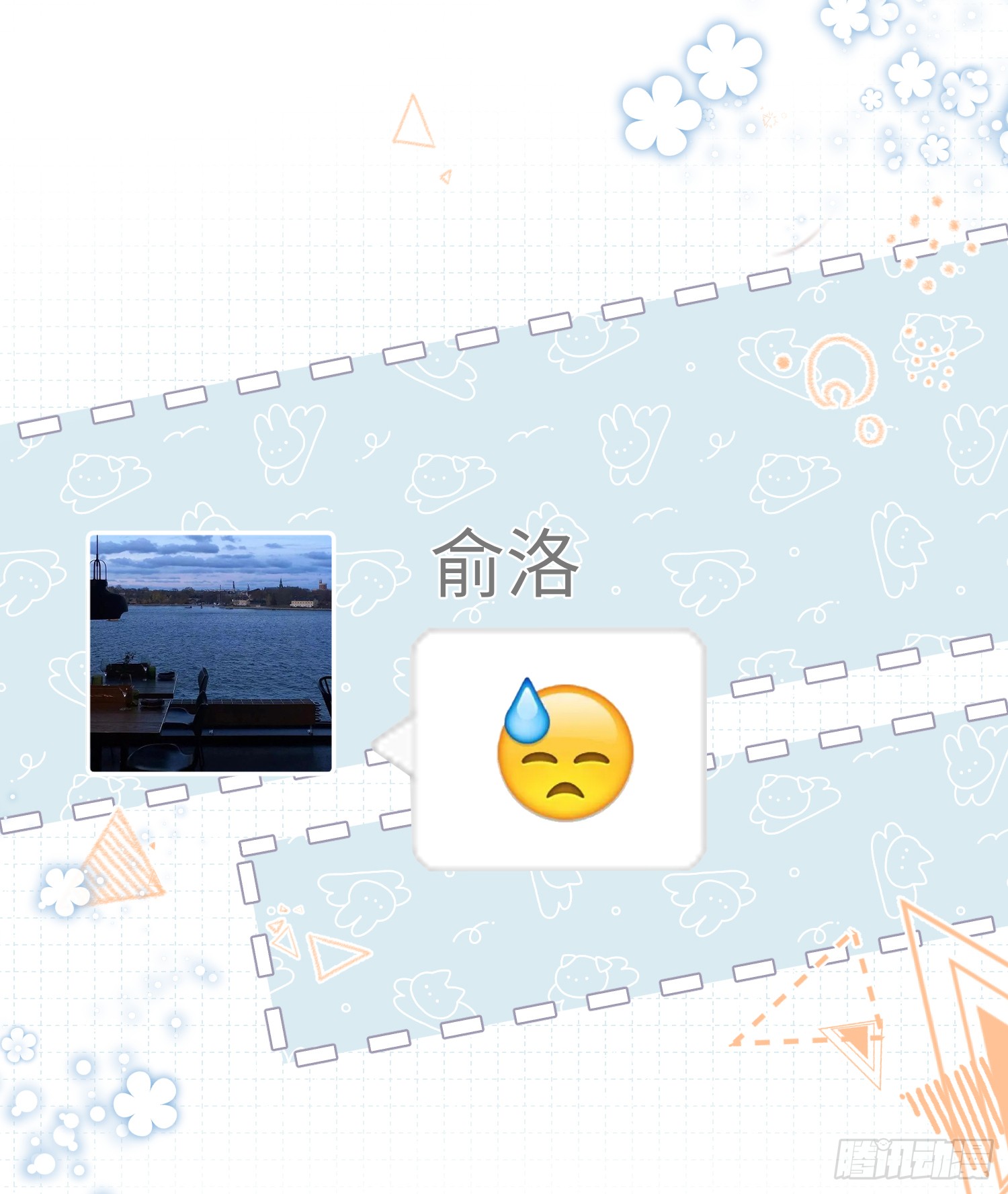 012  把俞洛让给我