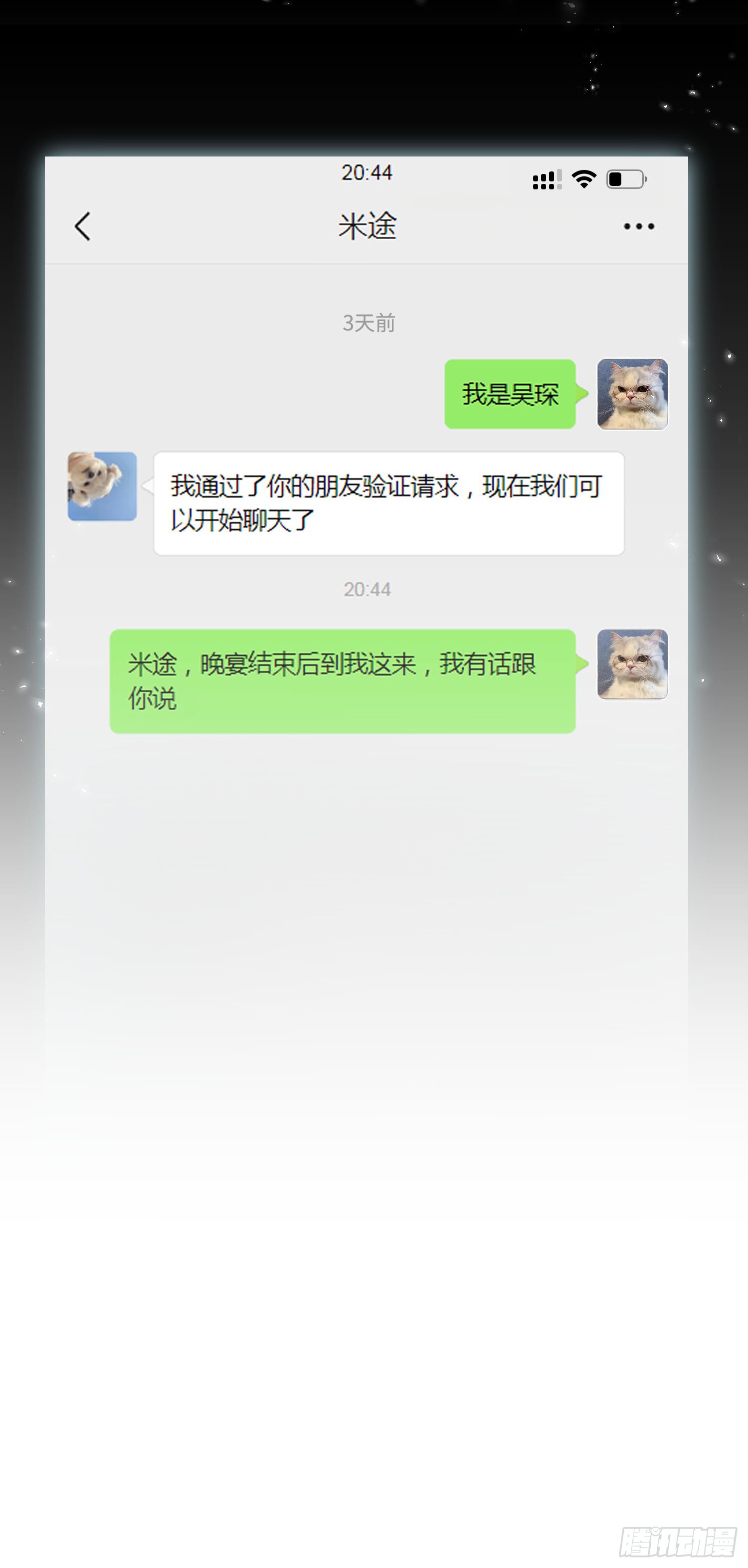 012  把俞洛让给我