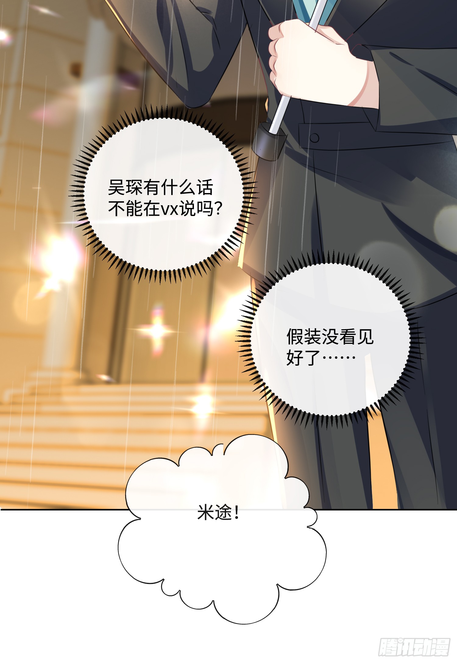 013  你要跟谁走