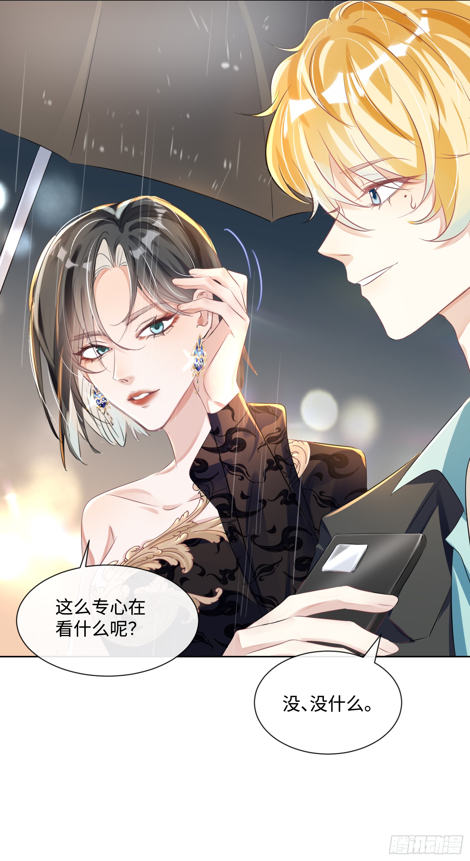 013  你要跟谁走