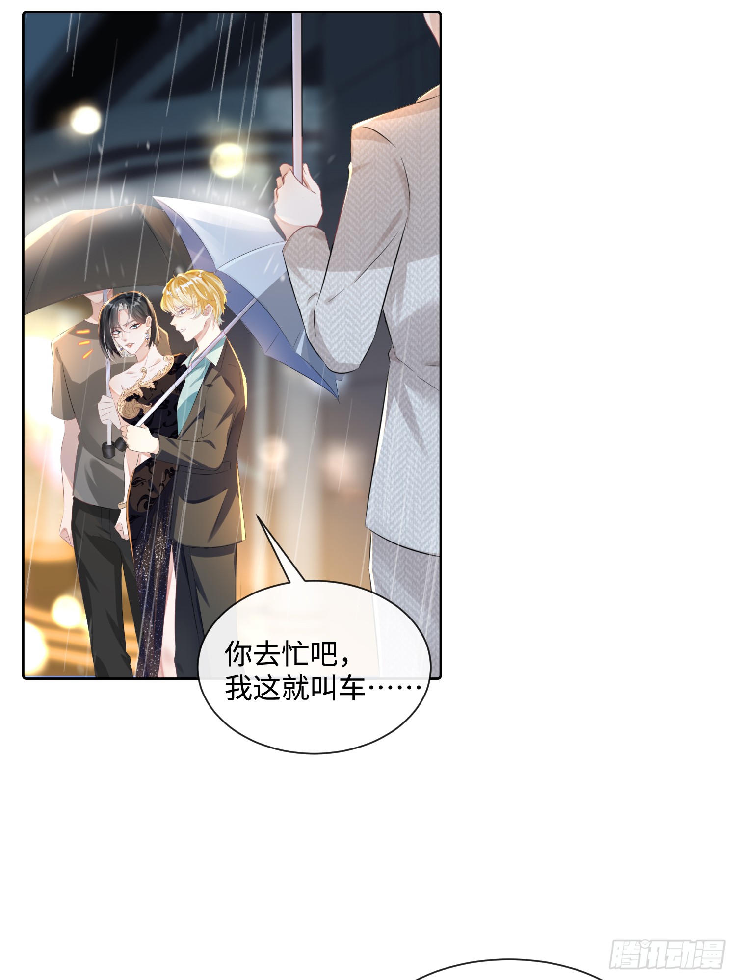 013  你要跟谁走