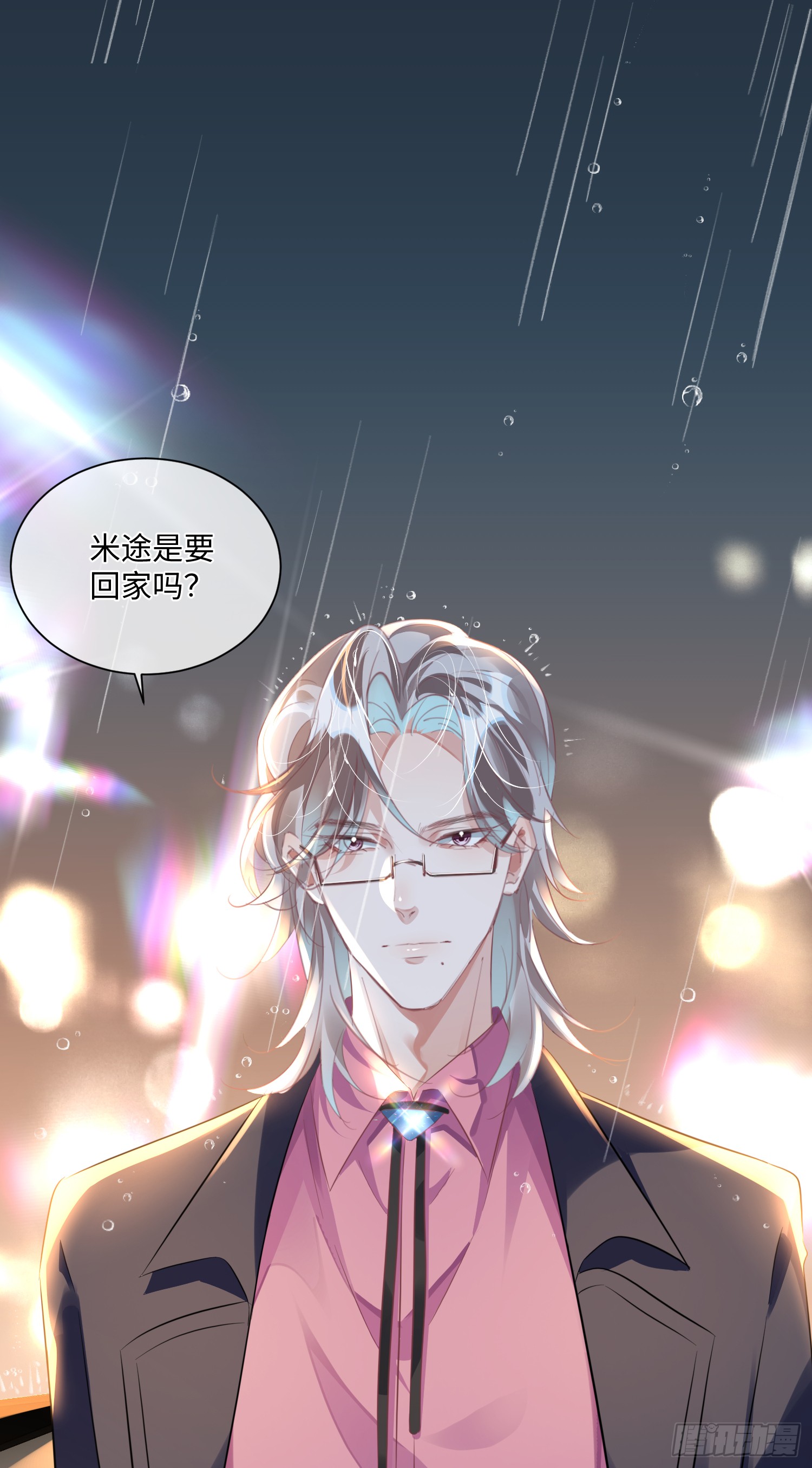 013  你要跟谁走