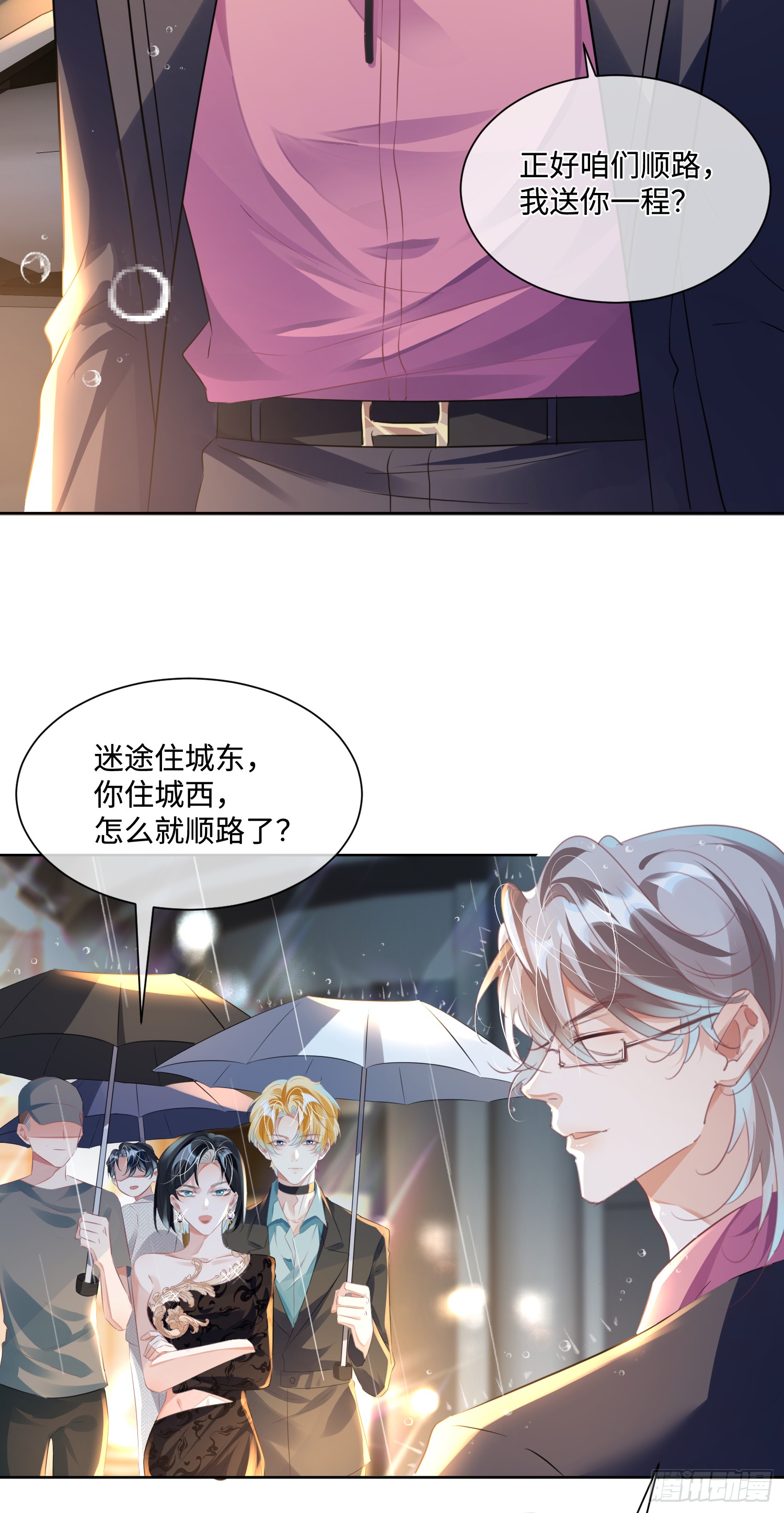 013  你要跟谁走