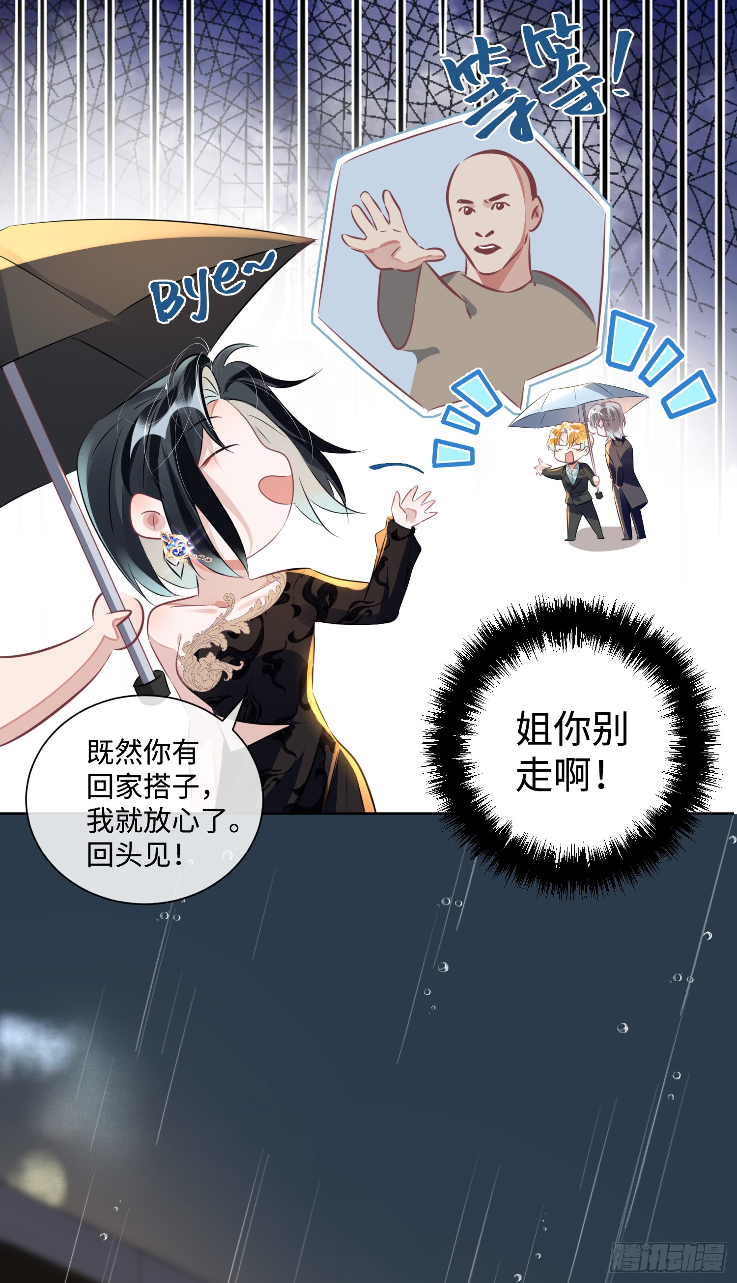 013  你要跟谁走
