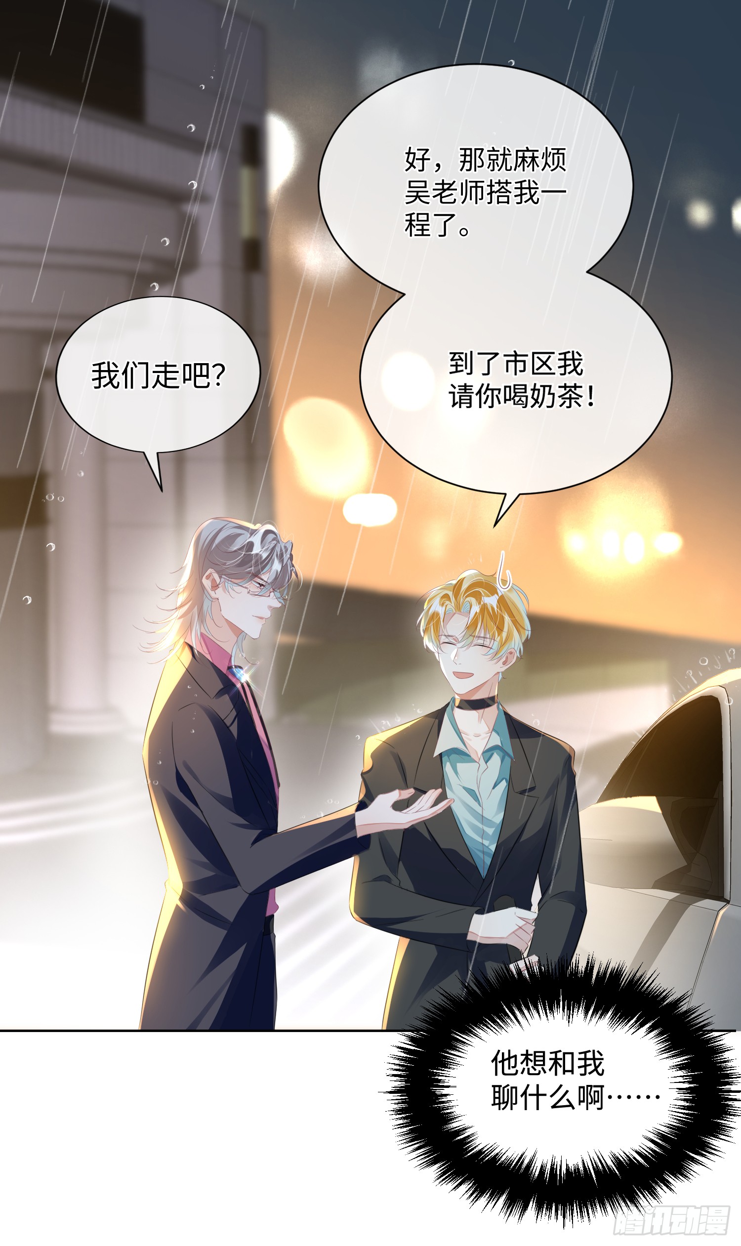 013  你要跟谁走