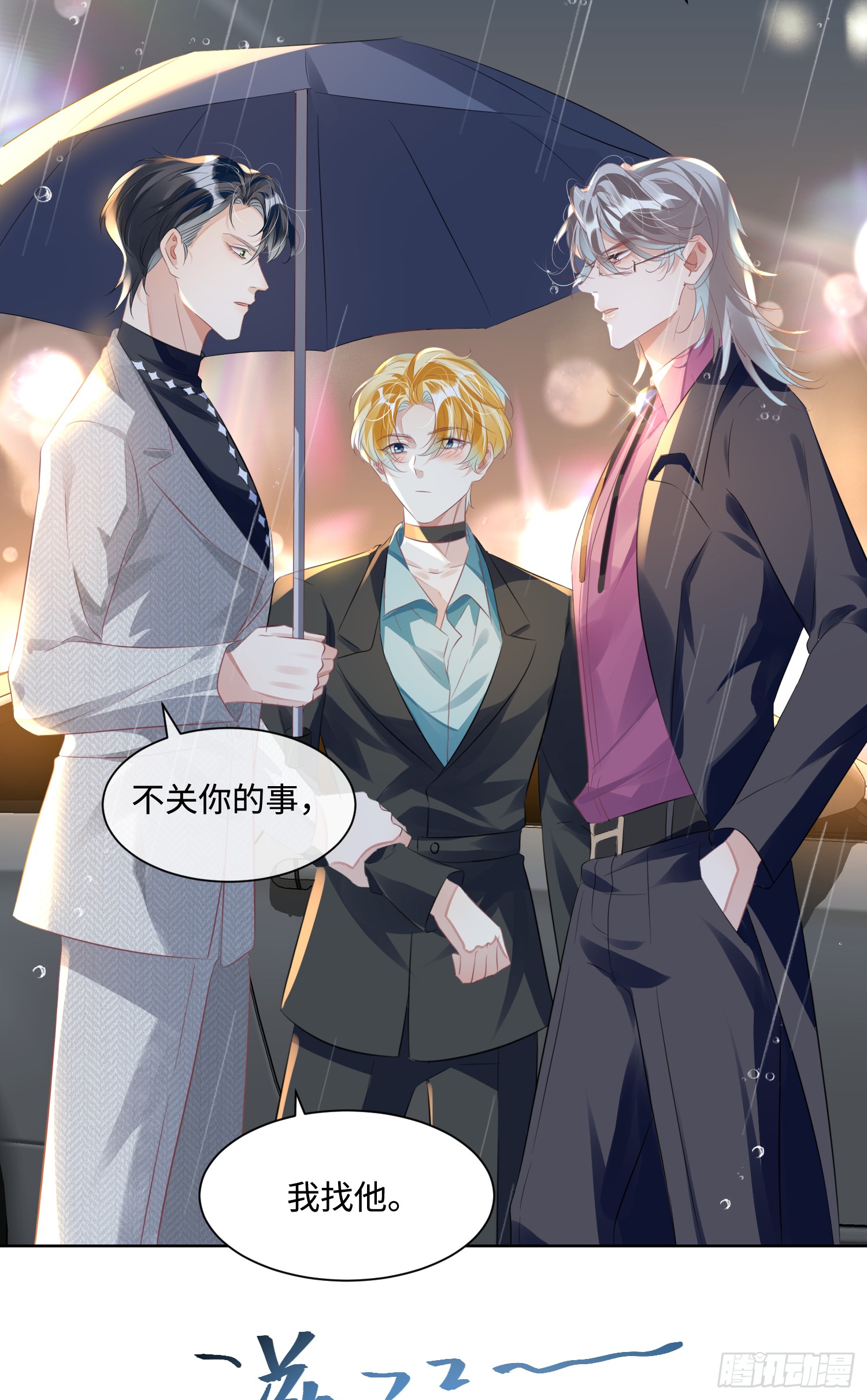 013  你要跟谁走