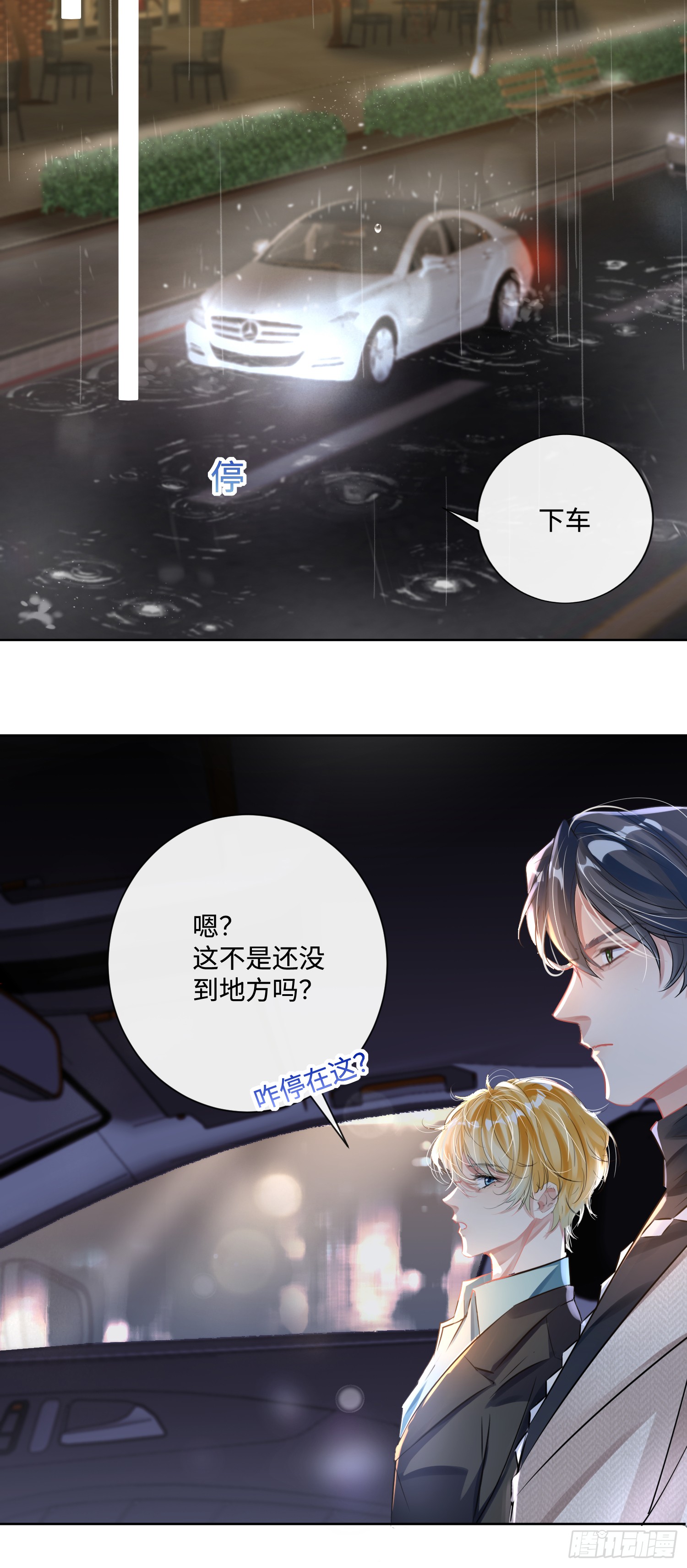 013  你要跟谁走