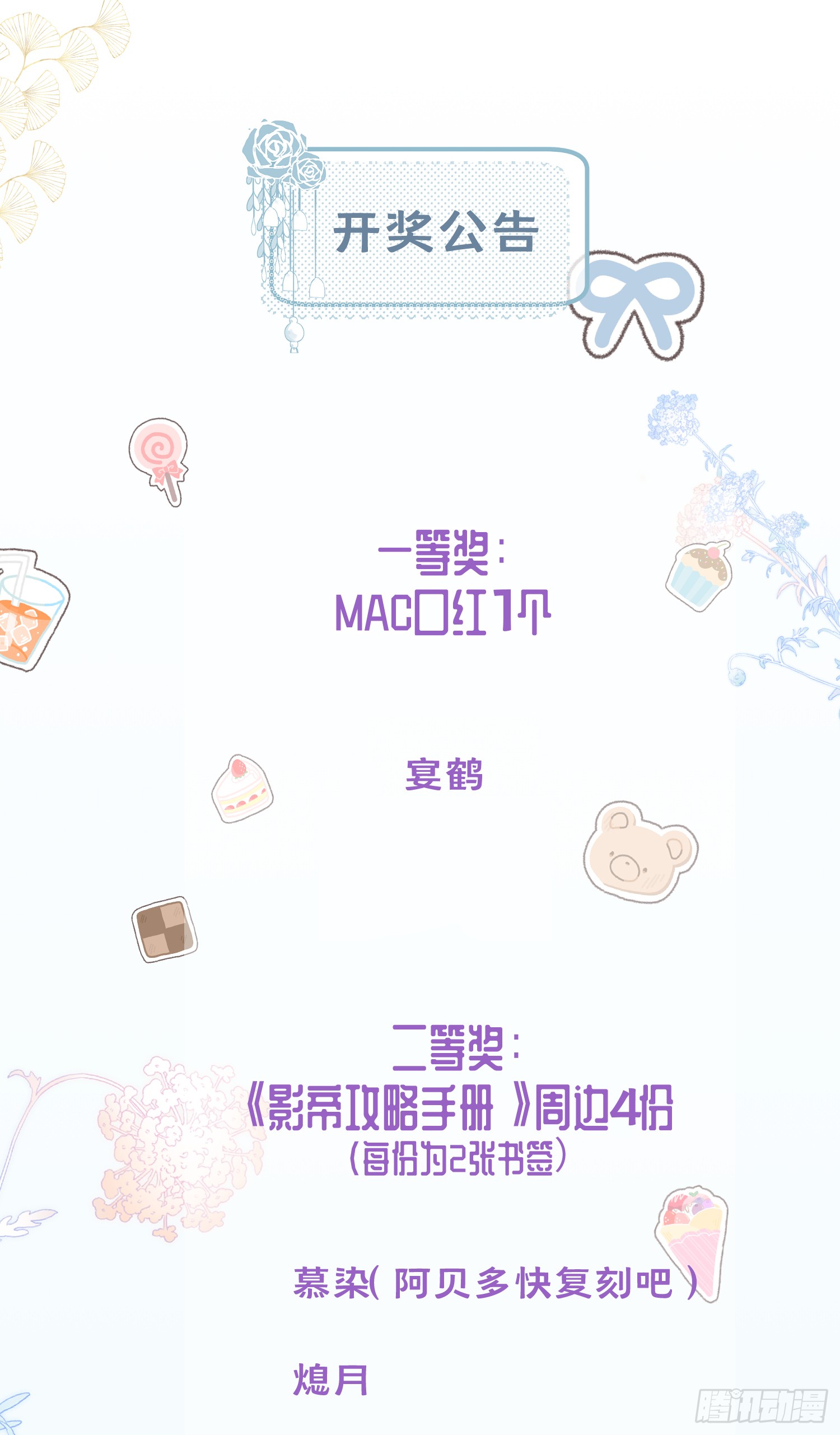 开奖公告