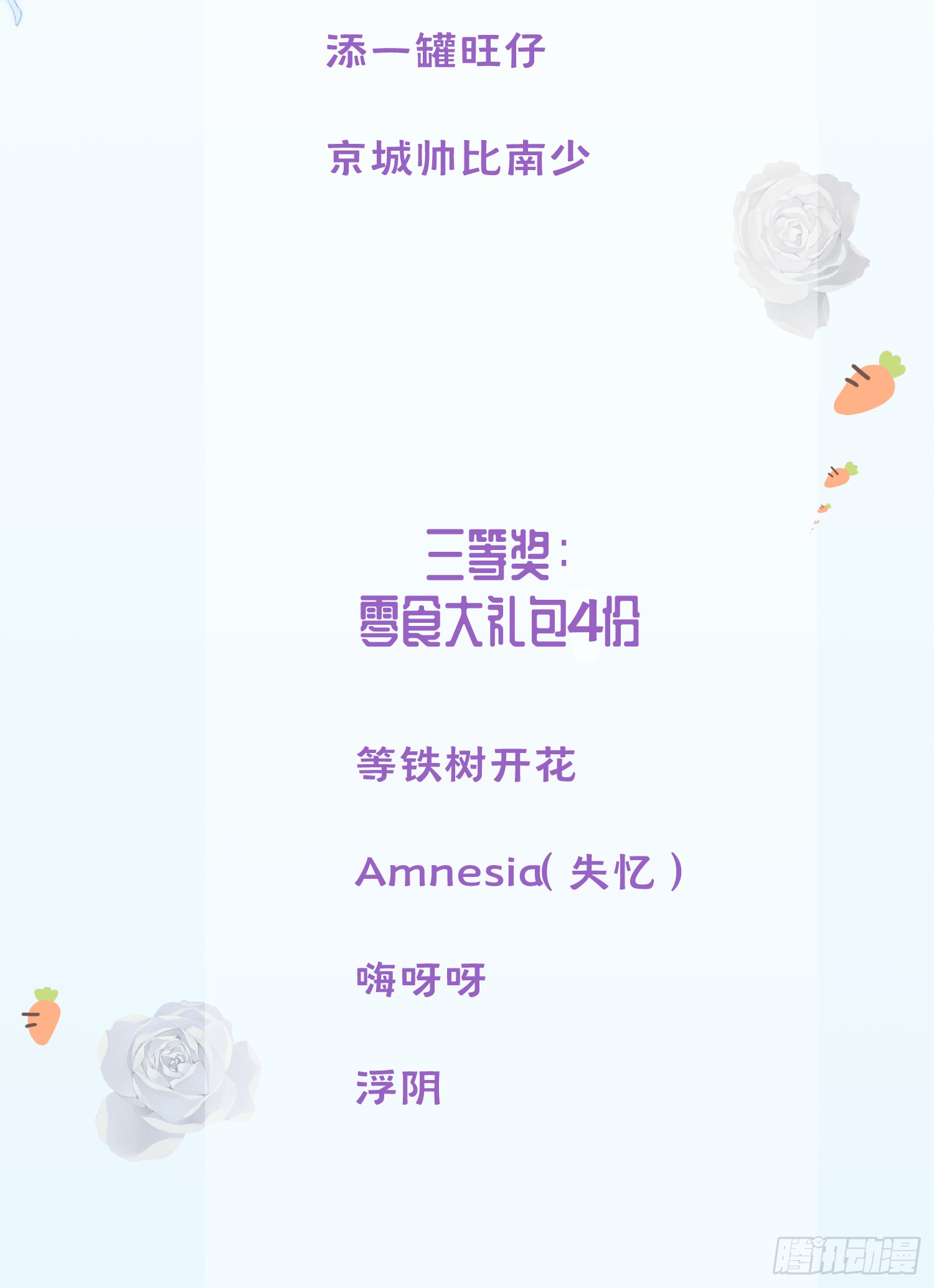 开奖公告