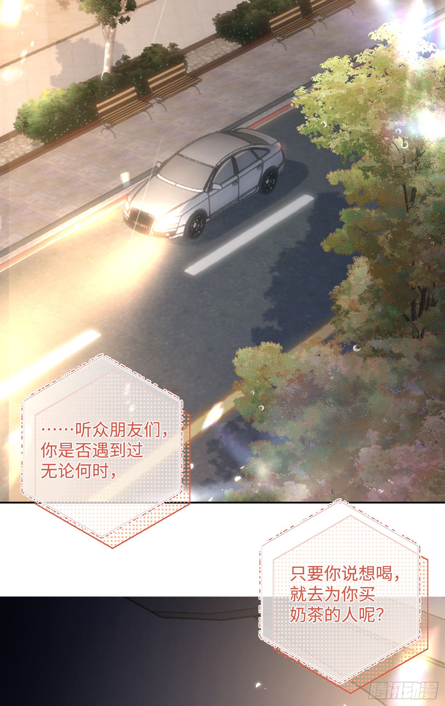 014  要不要上来坐坐？