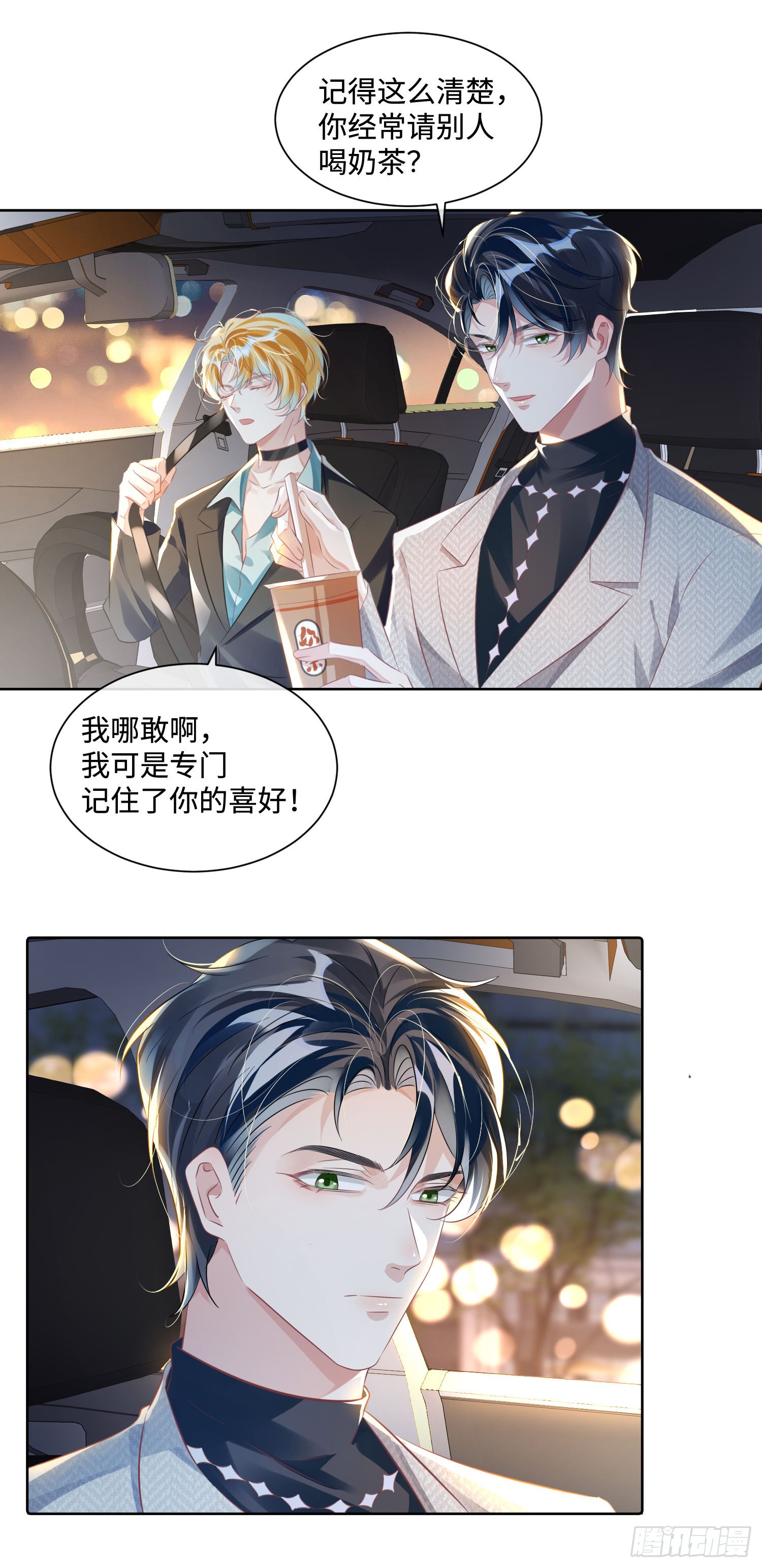 014  要不要上来坐坐？