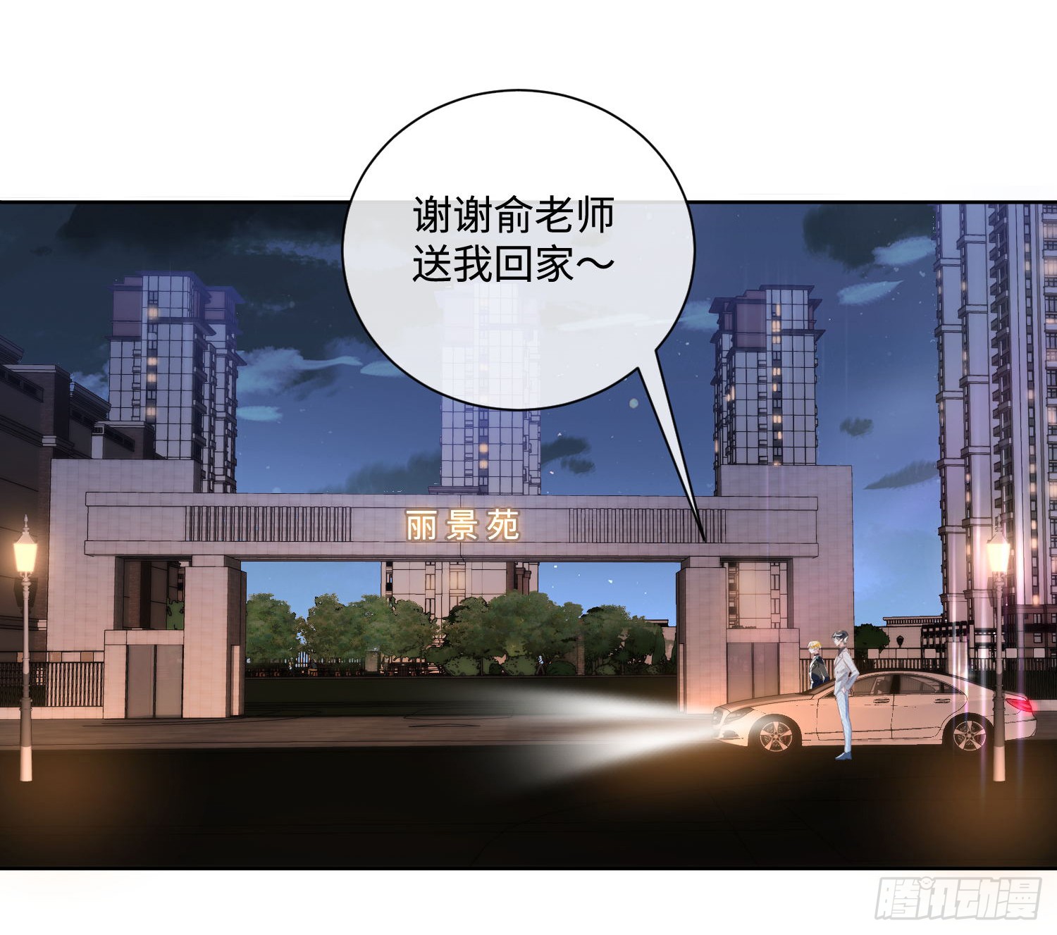 014  要不要上来坐坐？