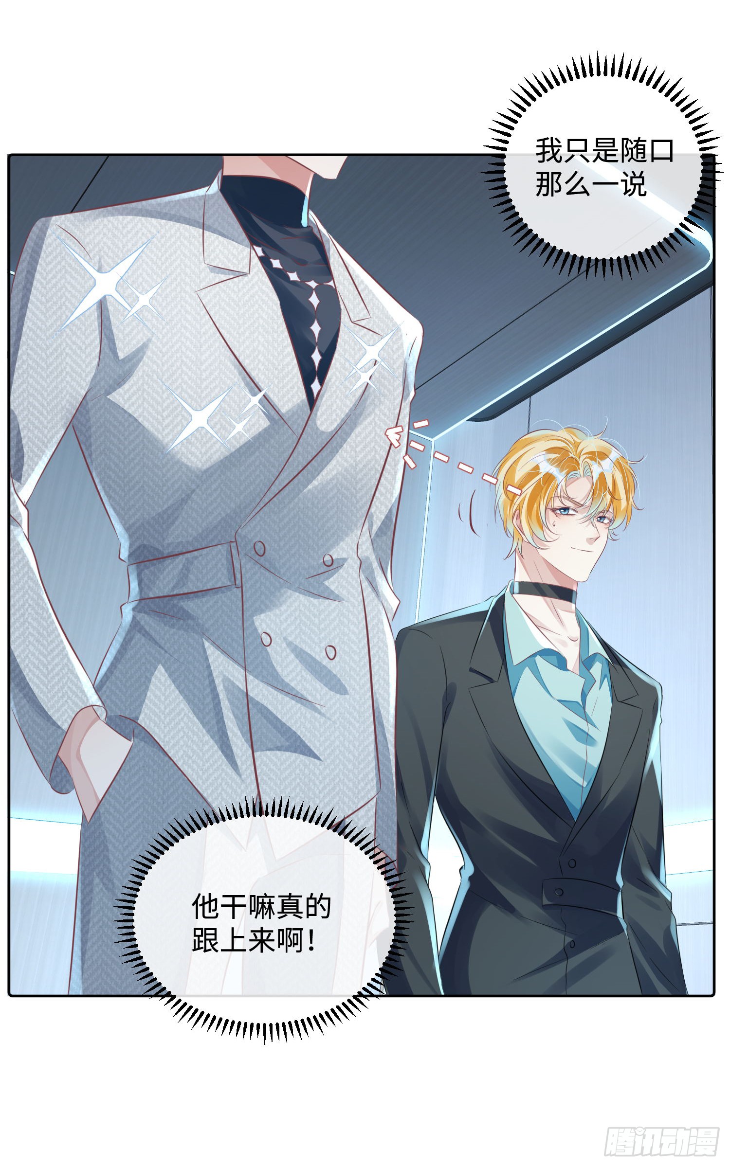014  要不要上来坐坐？
