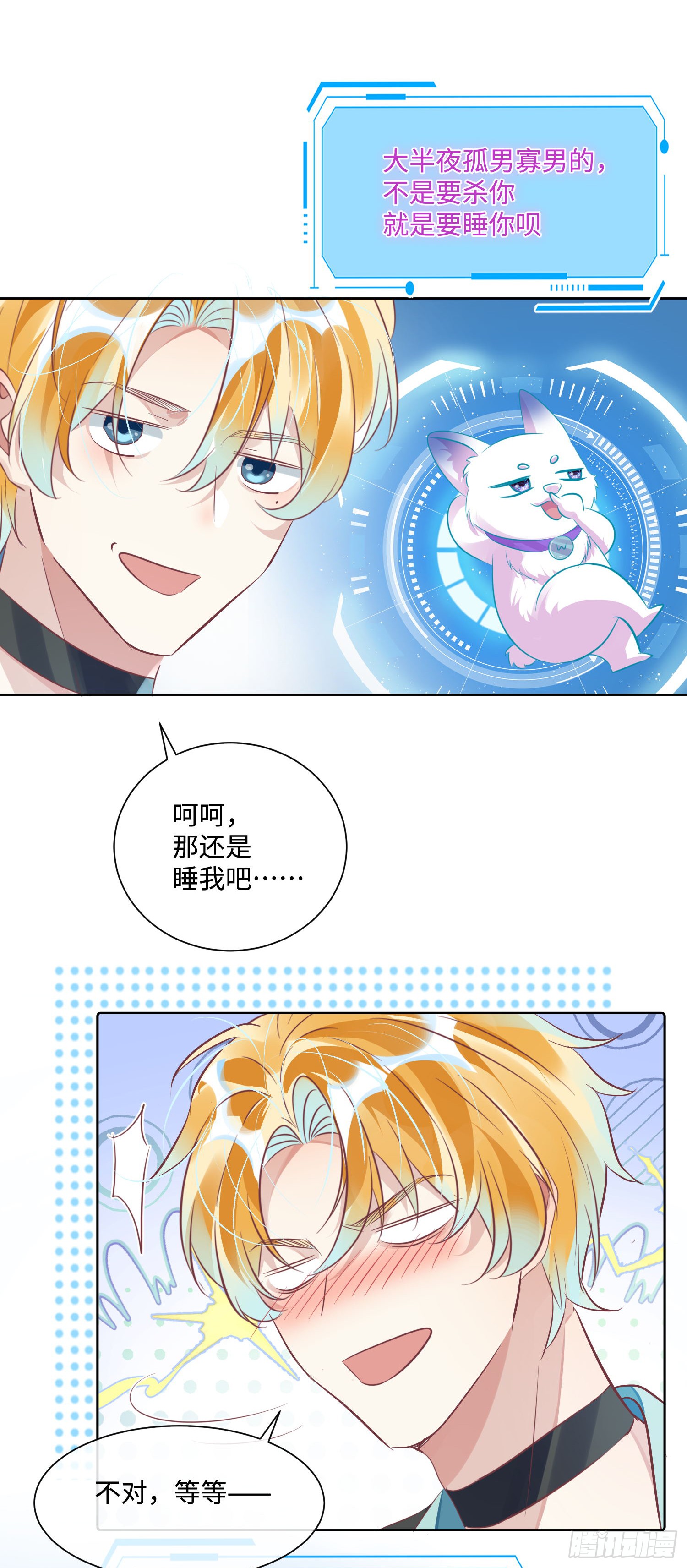 014  要不要上来坐坐？