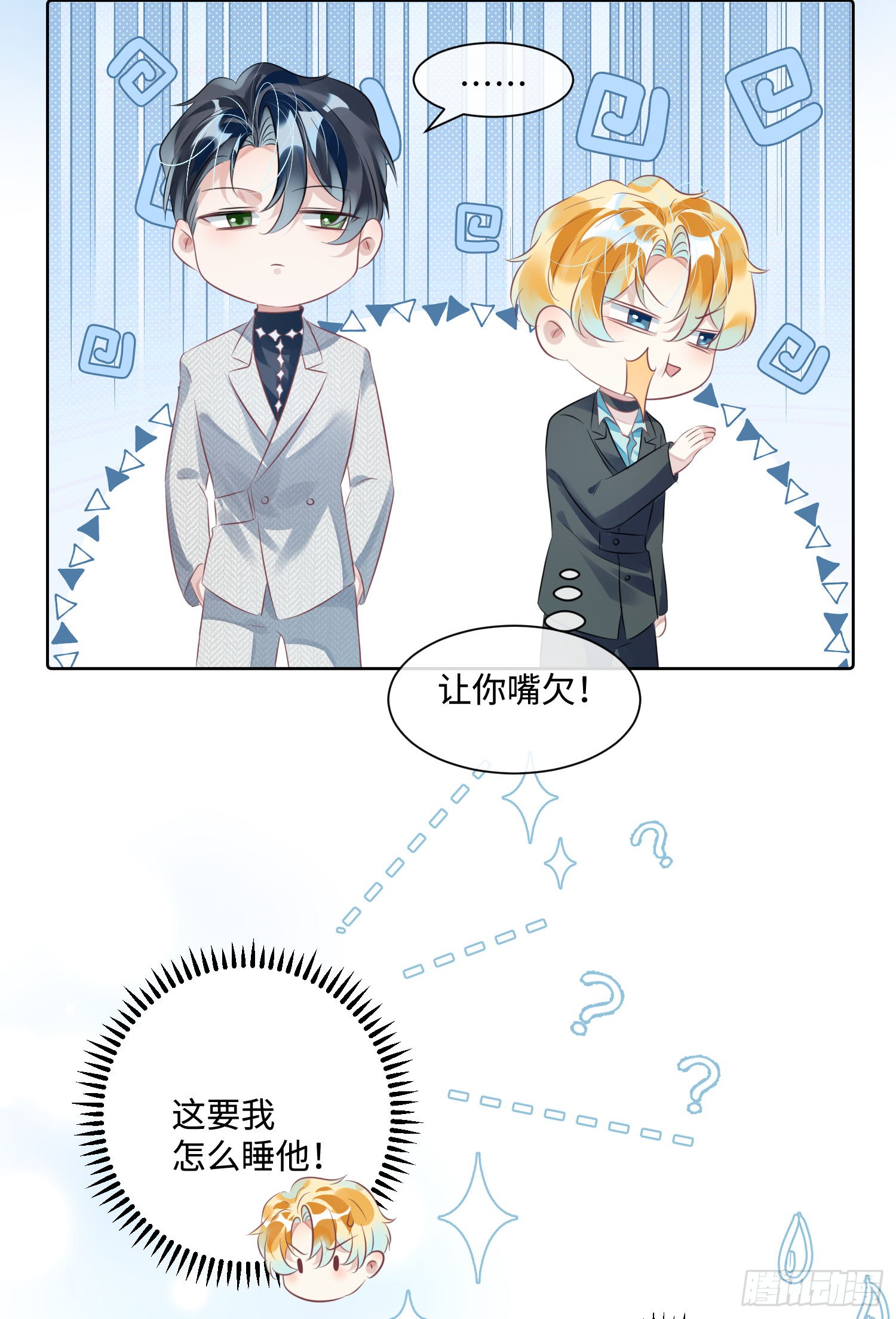 014  要不要上来坐坐？