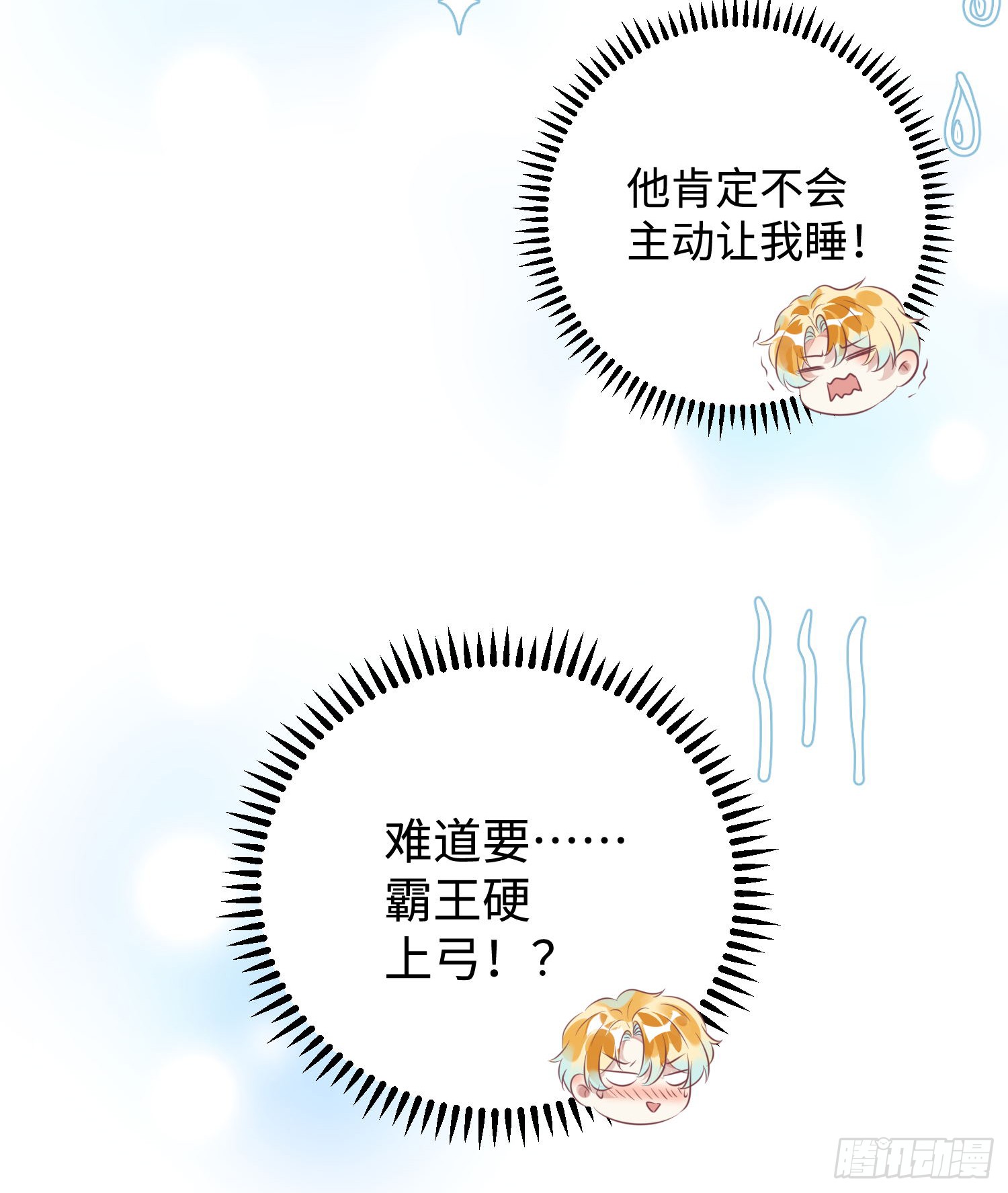 014  要不要上来坐坐？