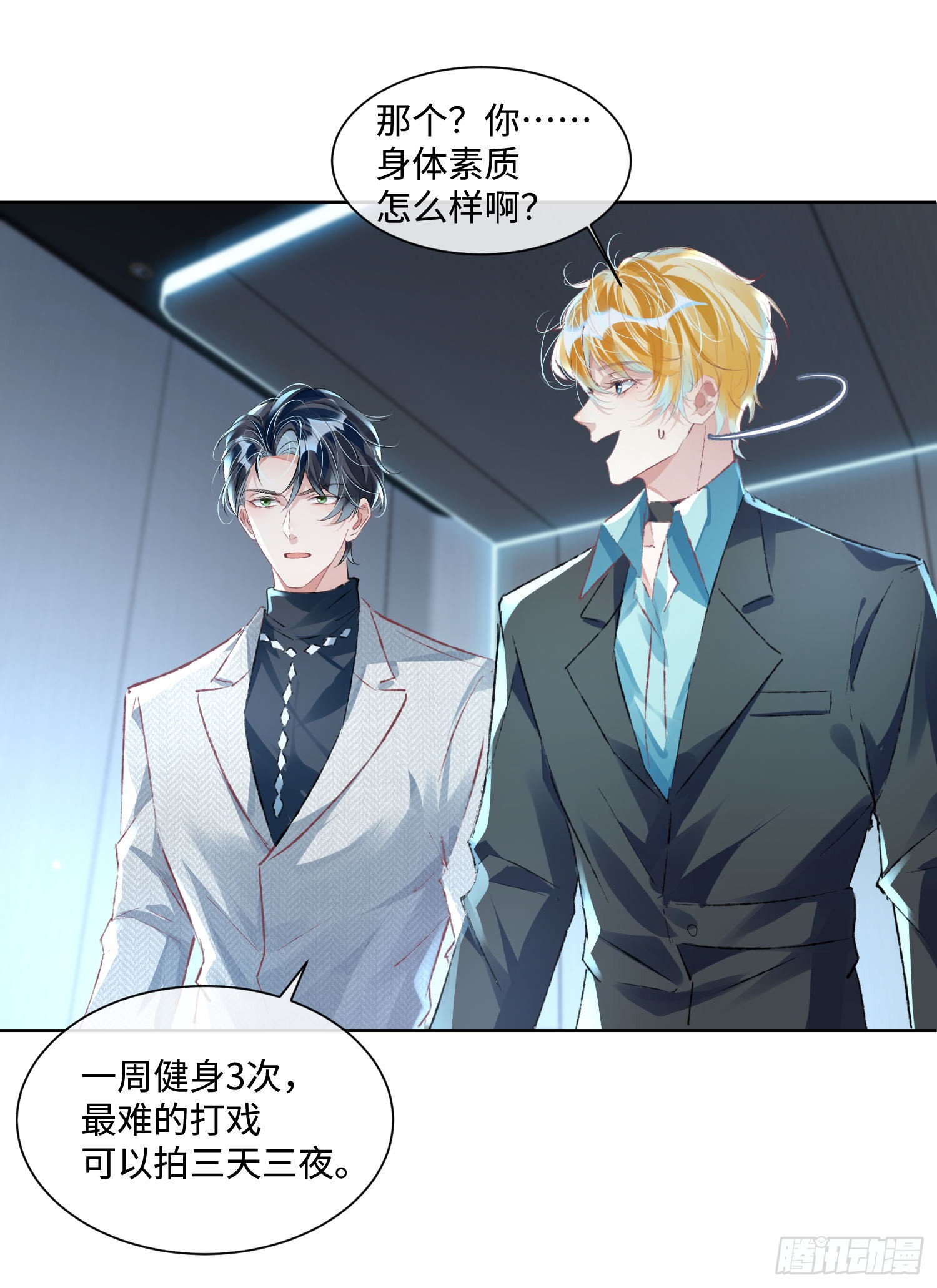 014  要不要上来坐坐？