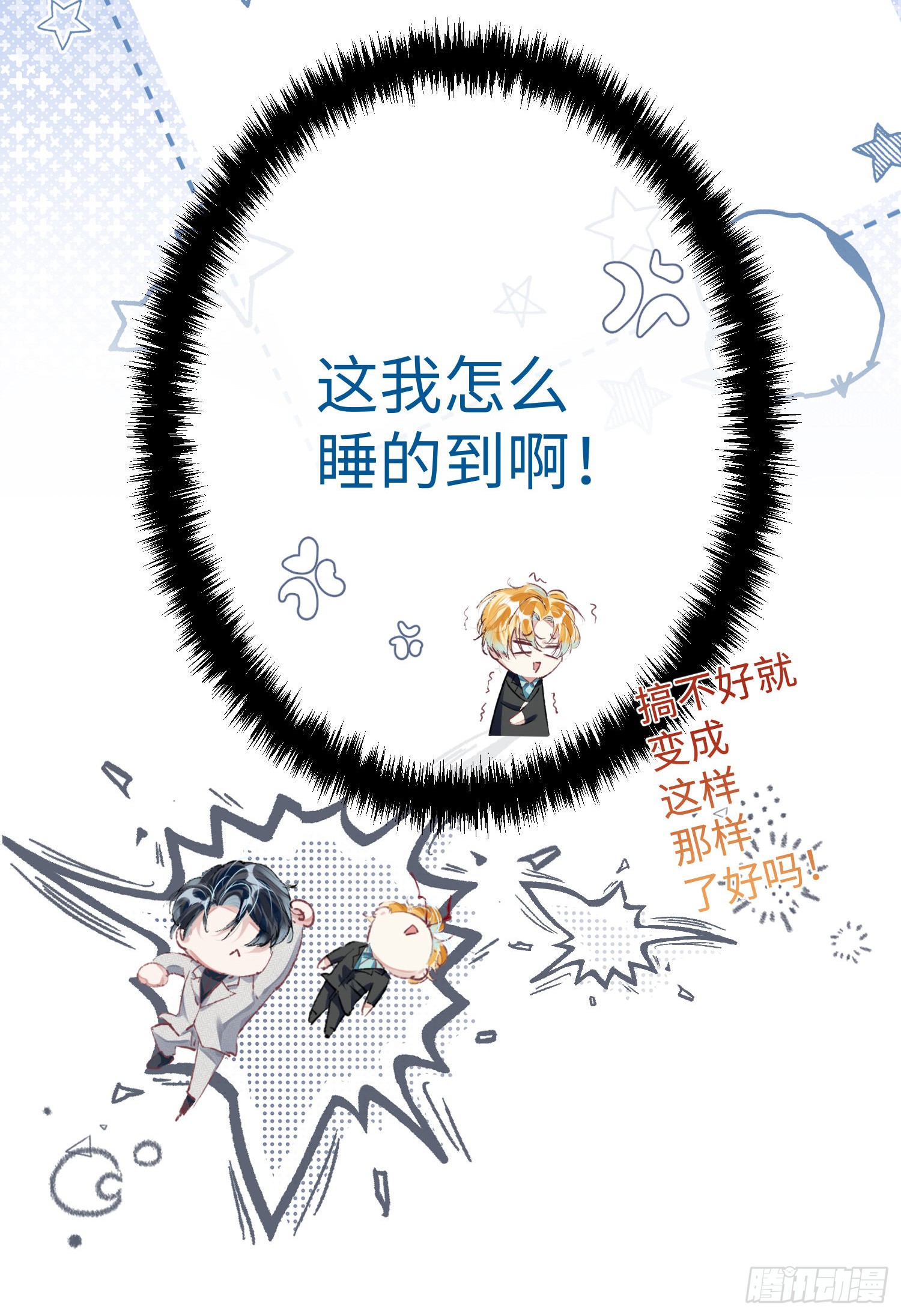 014  要不要上来坐坐？